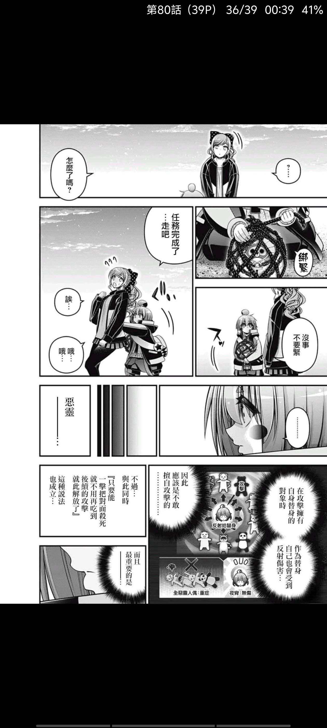 黑暗集会,动漫,漫画,ACG