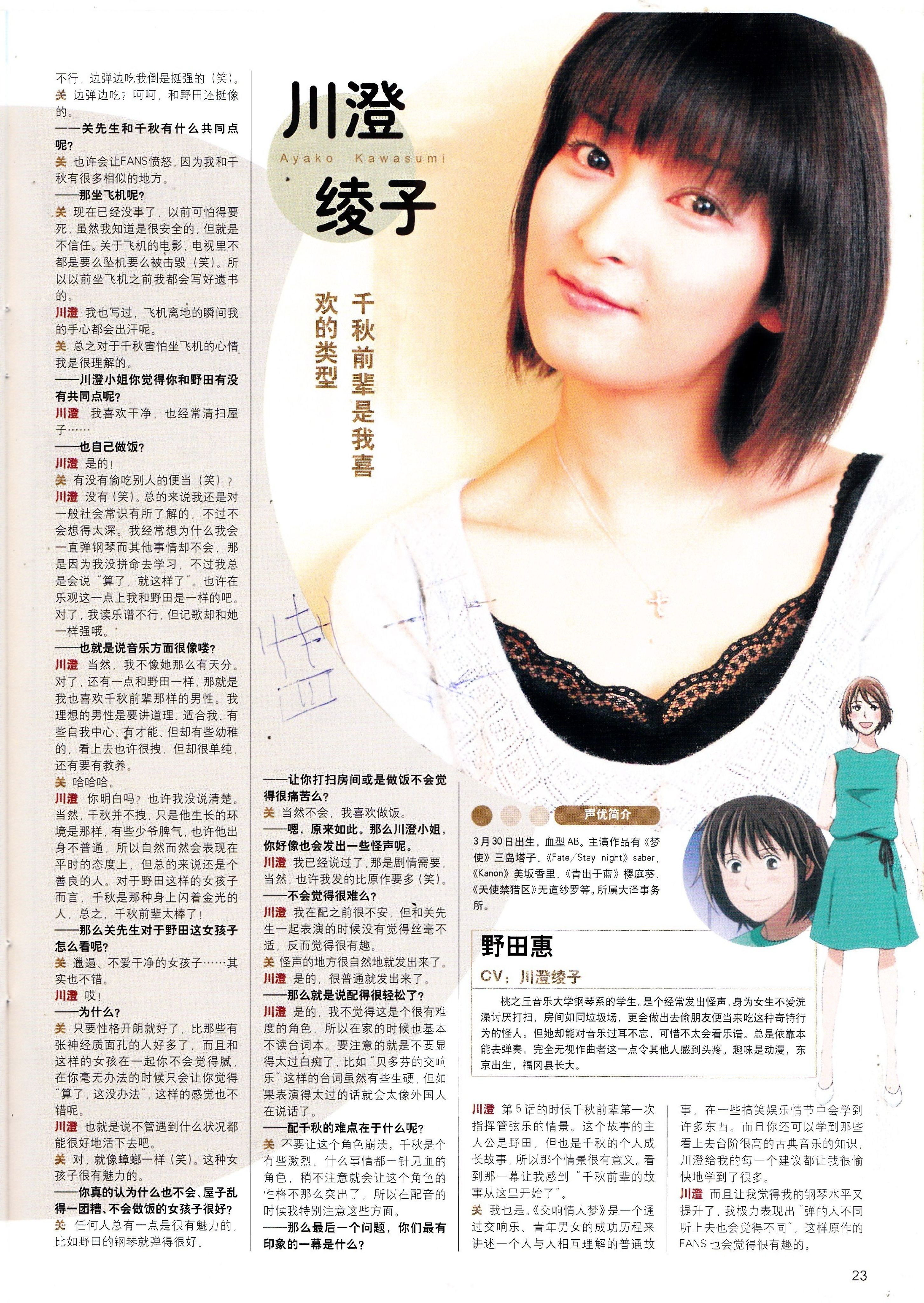 最动漫,二次元,acg,动漫,杂志