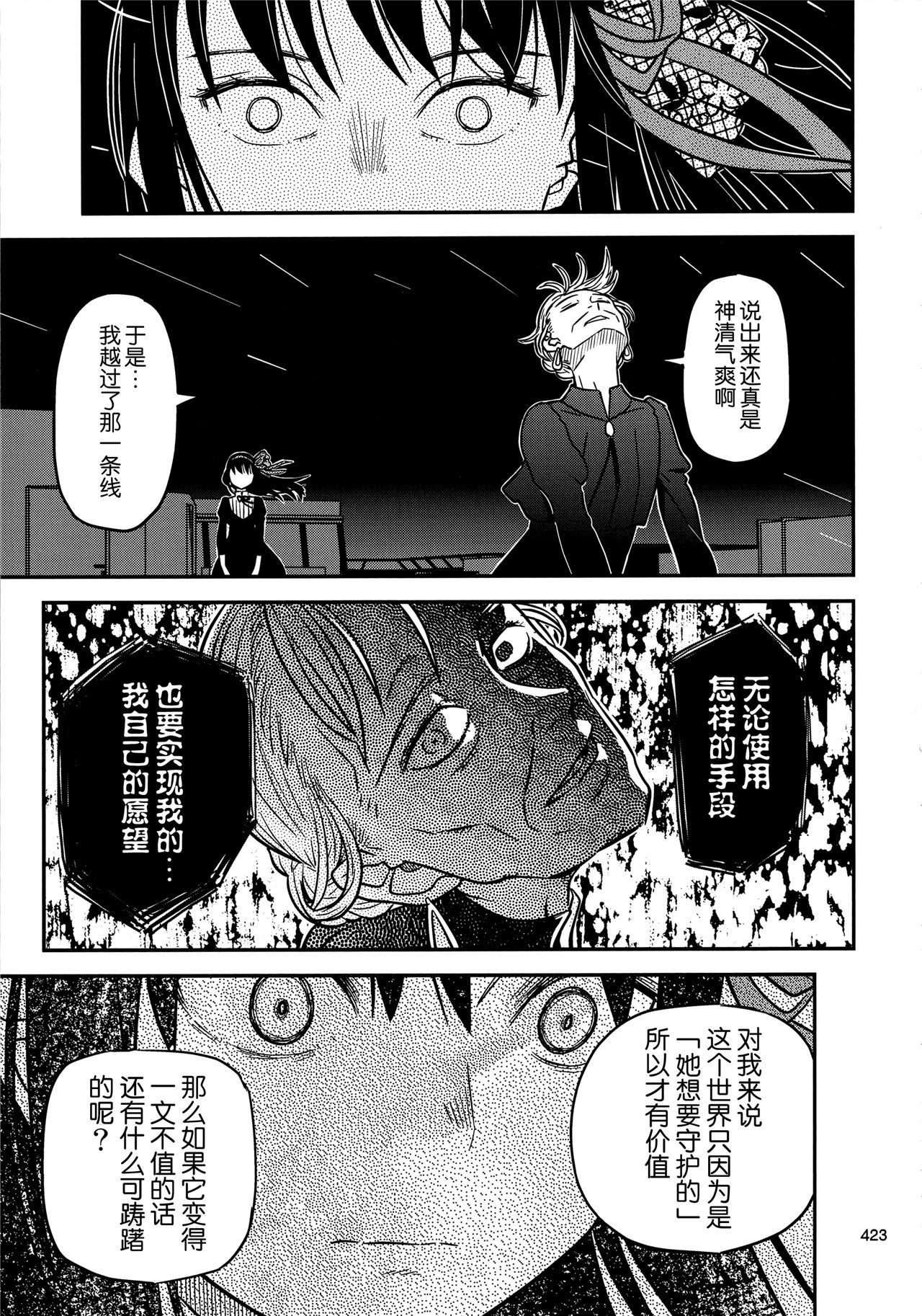 魔法少女小圆,同人,漫画,归途的魔女