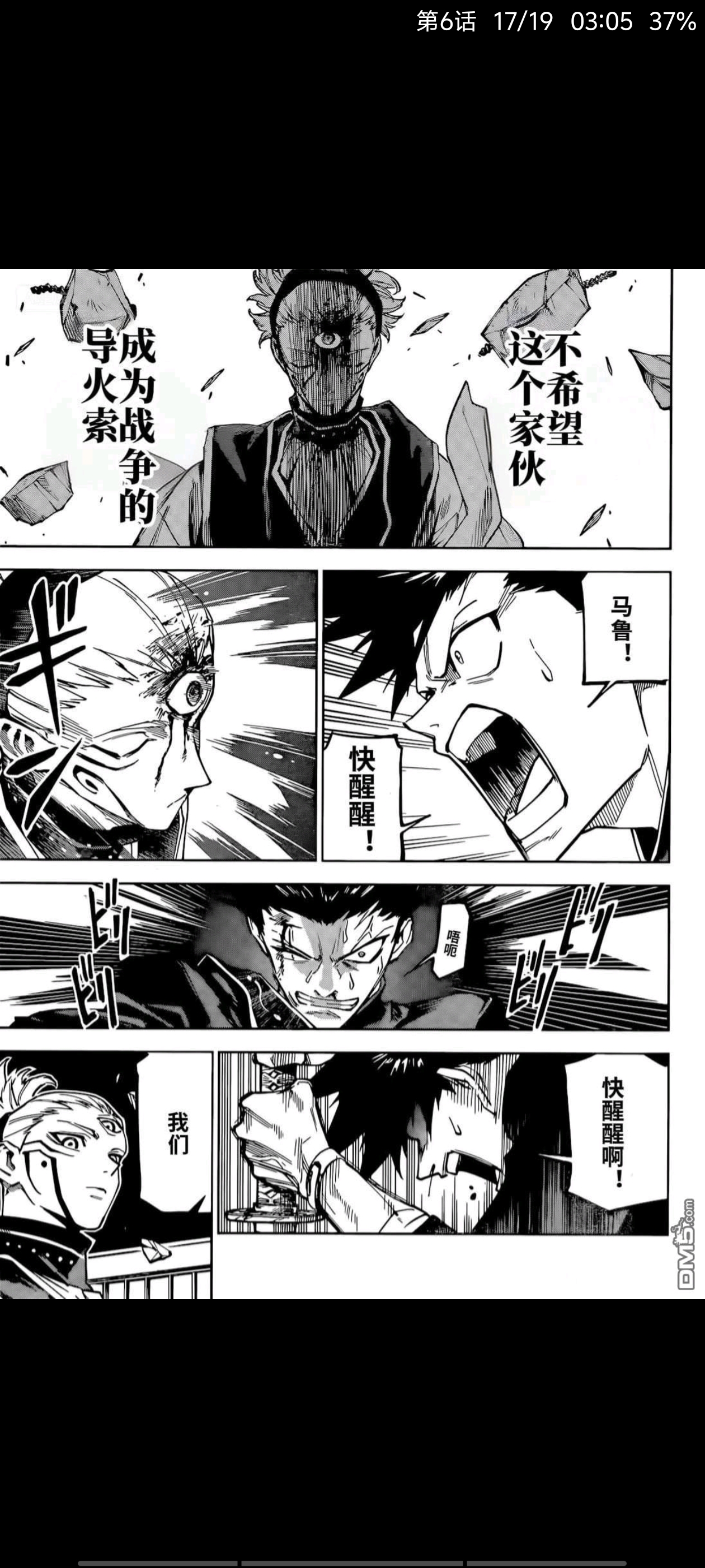 咒术回战,动漫,漫画,ACG