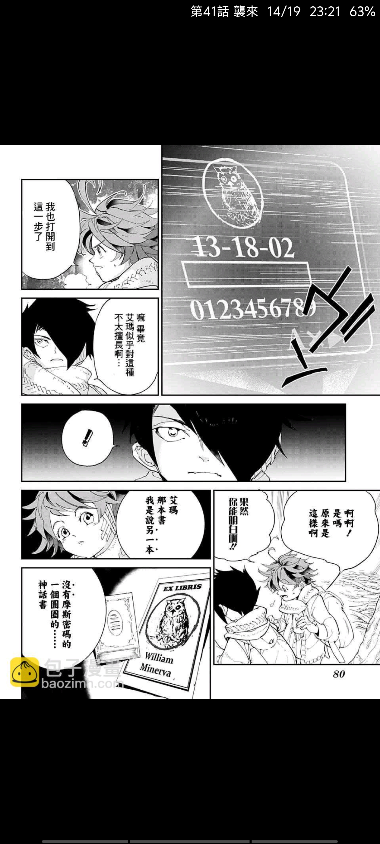 约定的梦幻岛,漫画,动漫,ACG