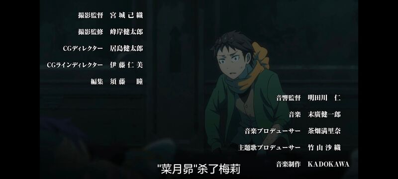 从零开始的异世界生活,异世界,动画,动漫,番剧,日漫,二次元,ACG