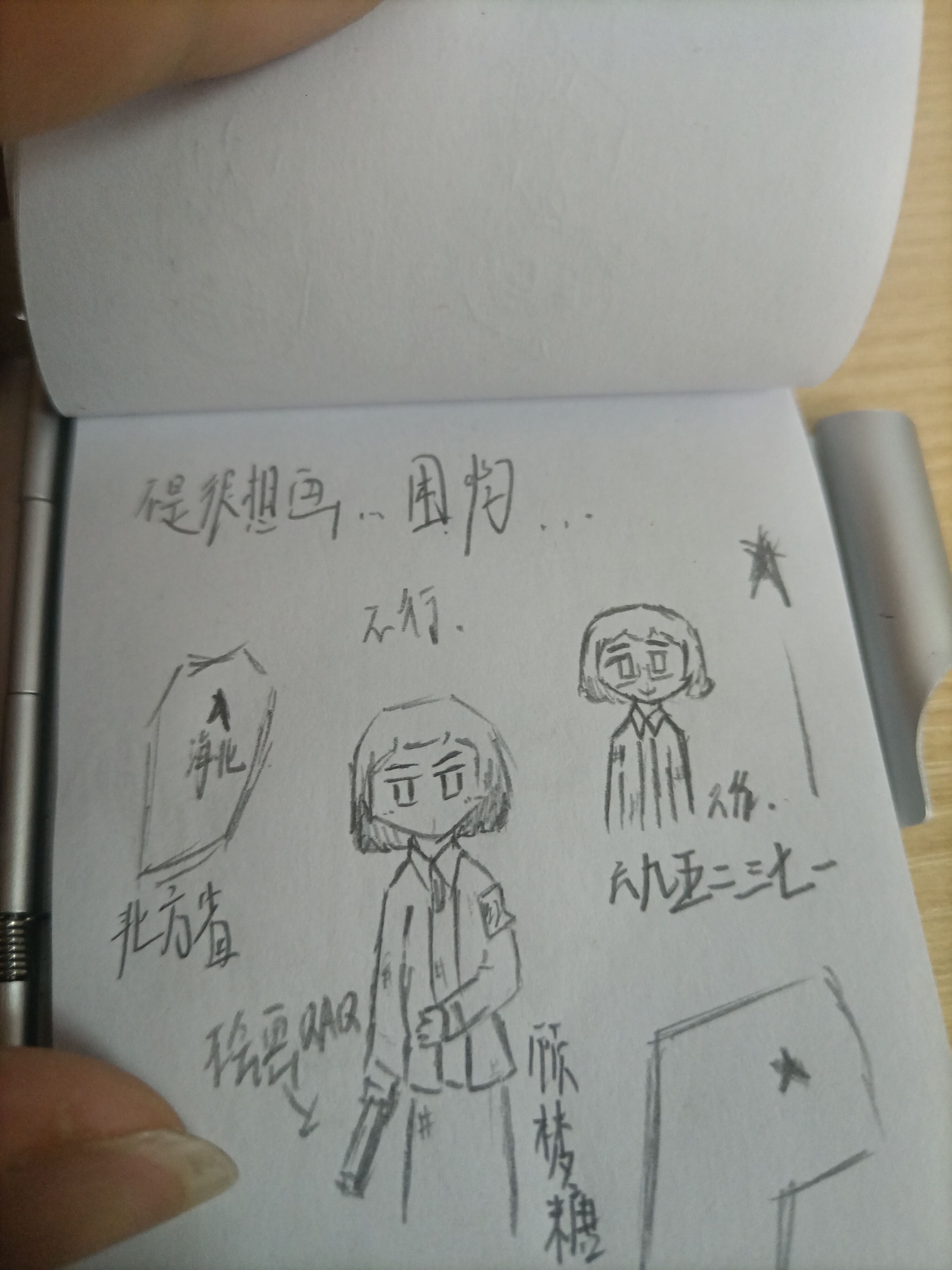 生活,日常,学校,不想开学,困