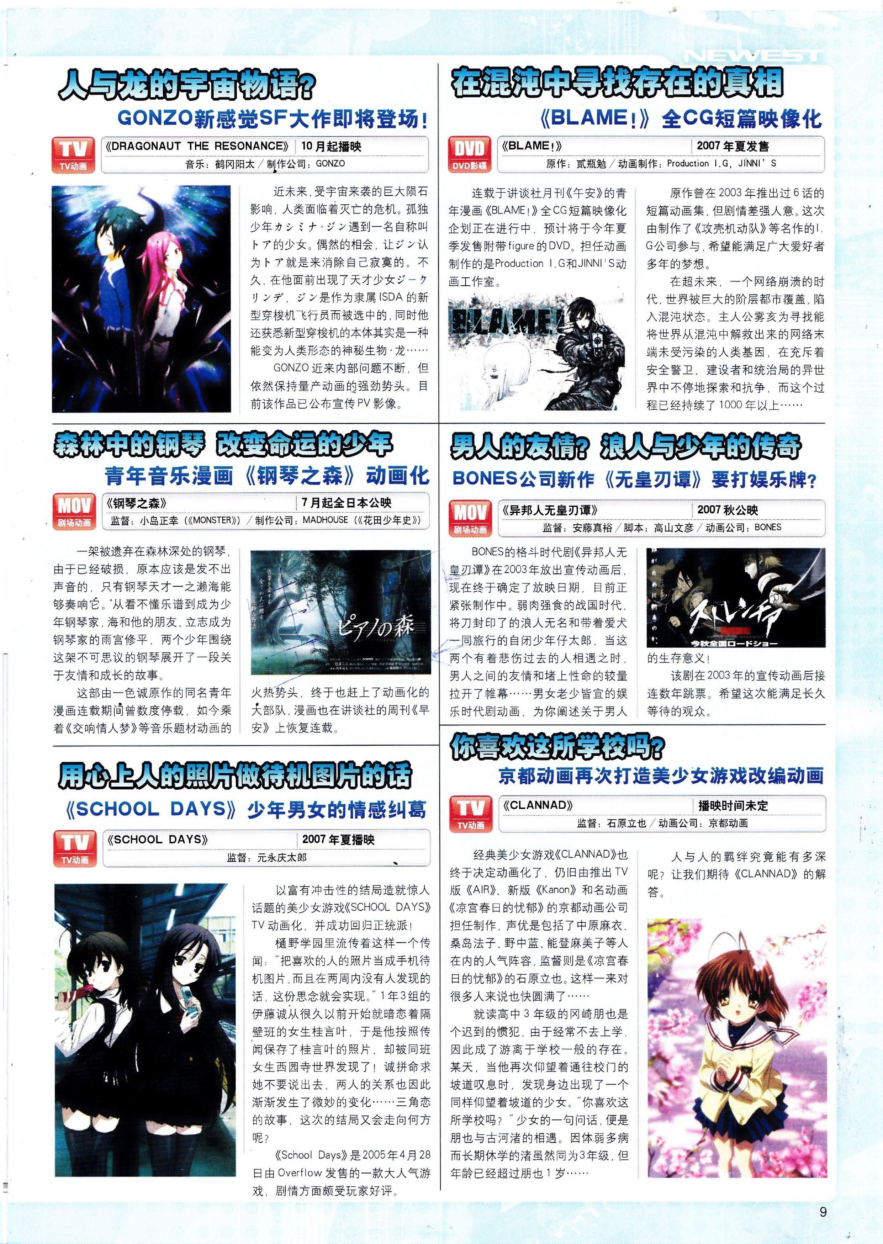 最动漫,二次元,acg,动漫,杂志