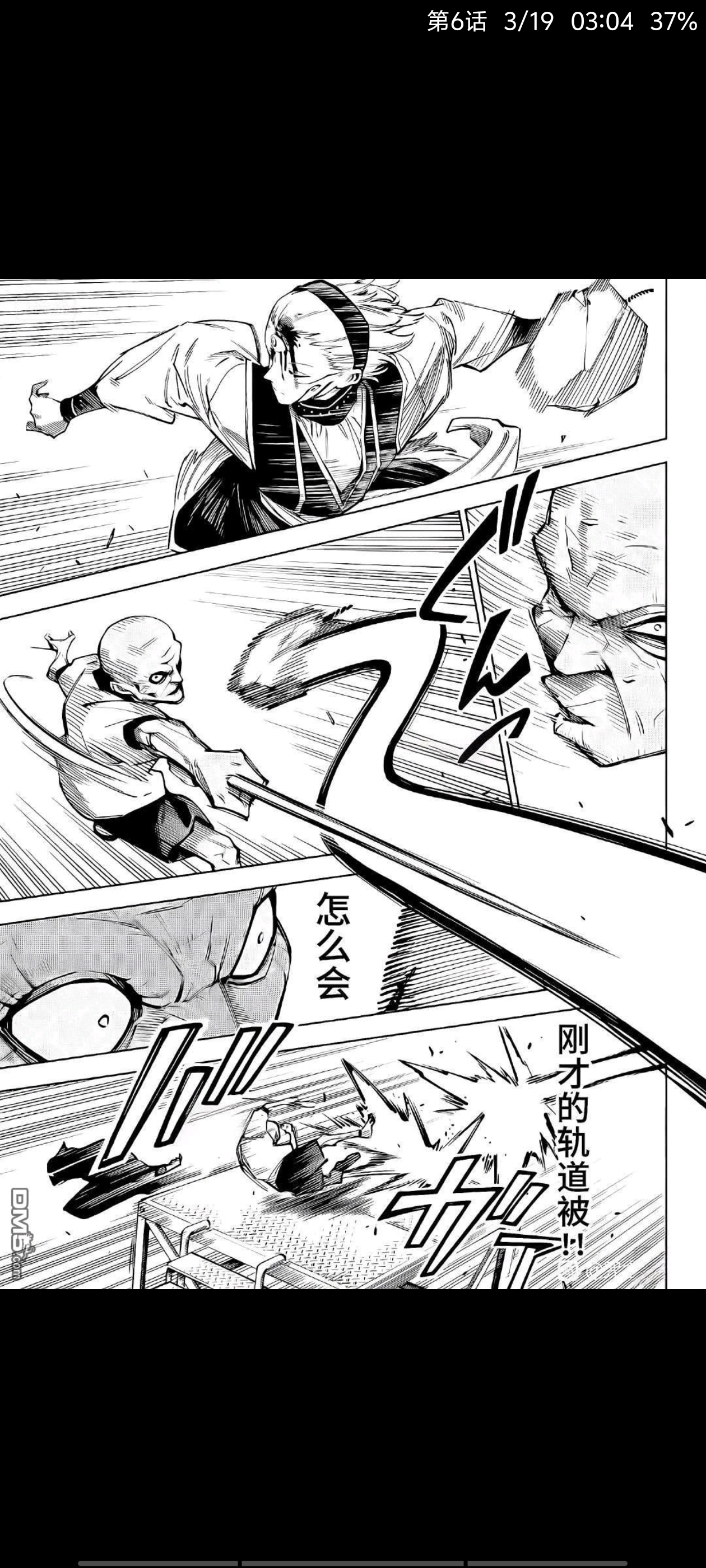 咒术回战,动漫,漫画,ACG