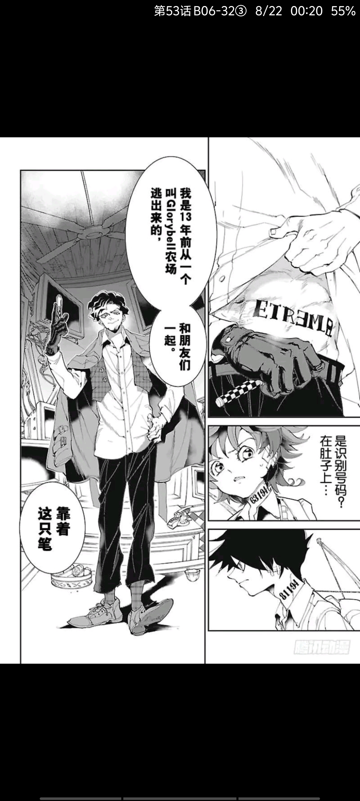 约定的梦幻岛,动漫,漫画,ACG