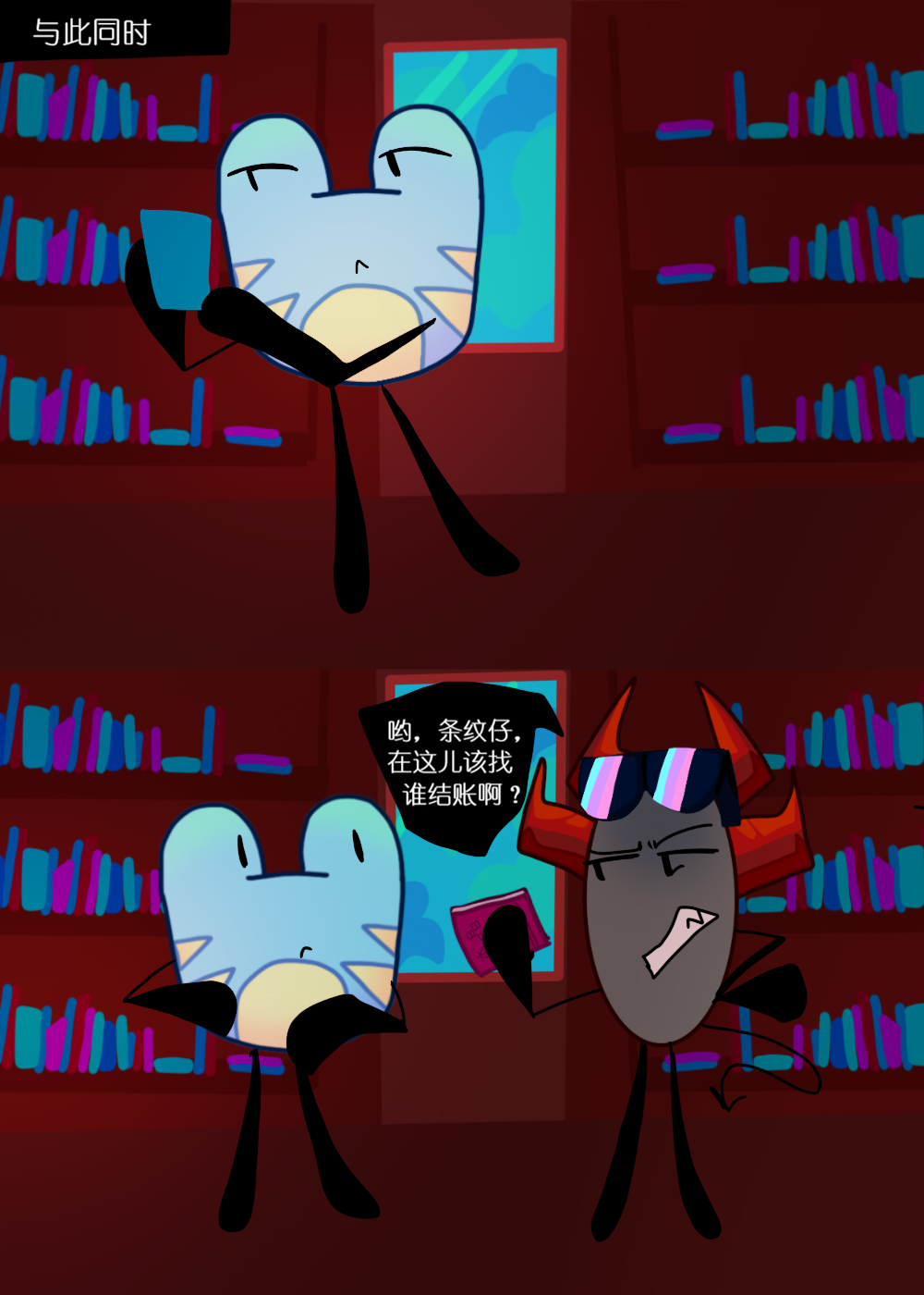 水晶之乱,漫画,翻译