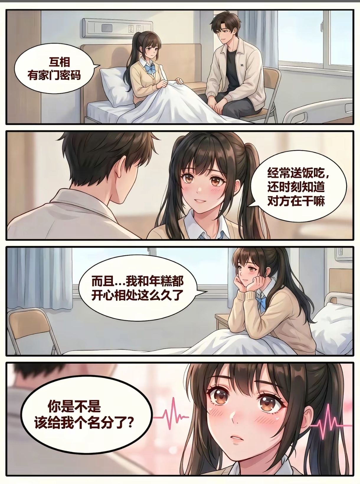 纯爱,猫,电视,邻居