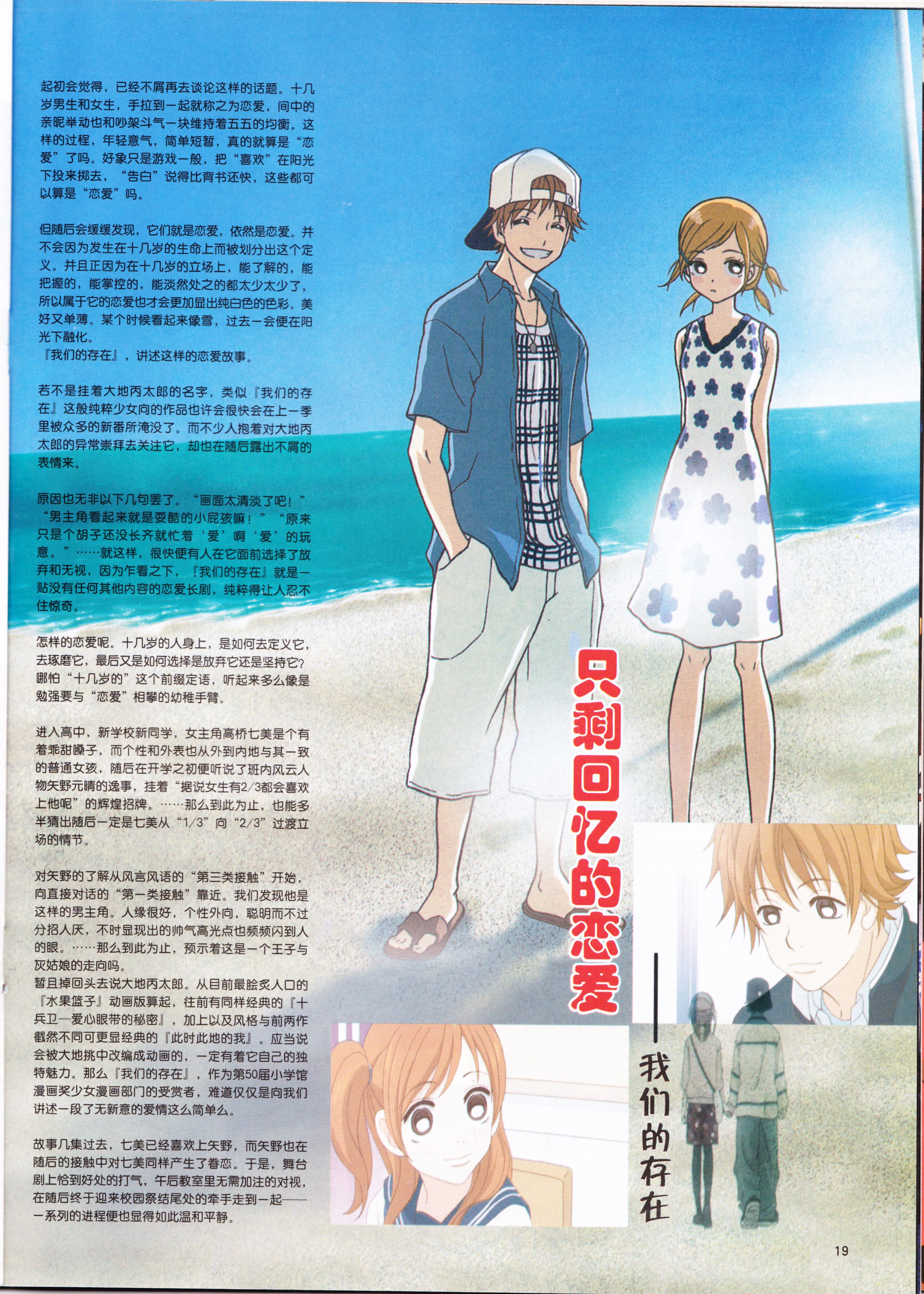 动感新势力,动漫,二次元,ACG,杂志