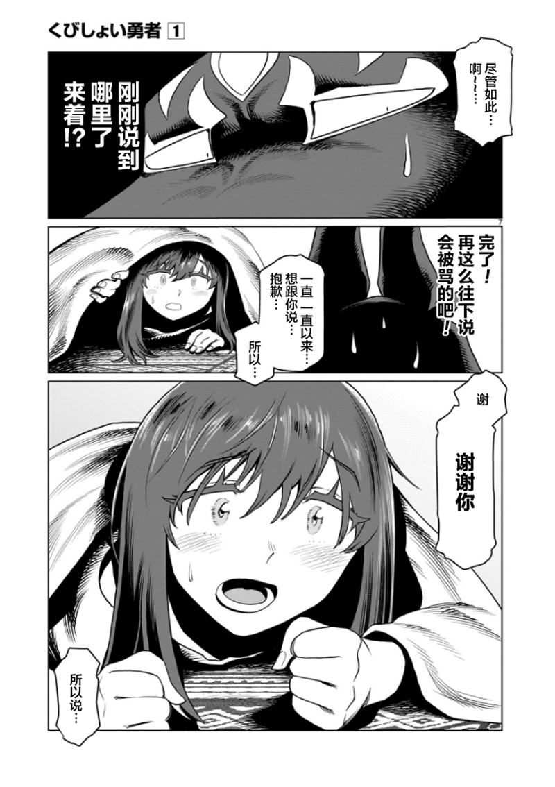 汉化,acg,冒险,热血,漫画