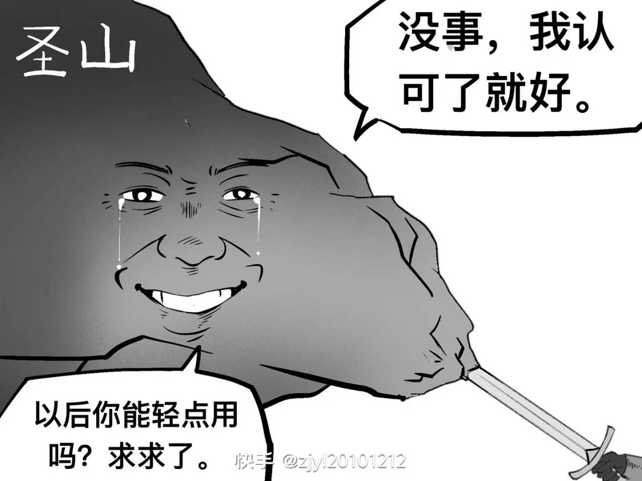 勇者,公主,国王,龙,恶龙,母龙,圣剑,圣山