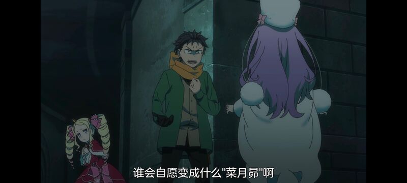 从零开始的异世界生活,异世界,动画,动漫,番剧,日漫,二次元,ACG