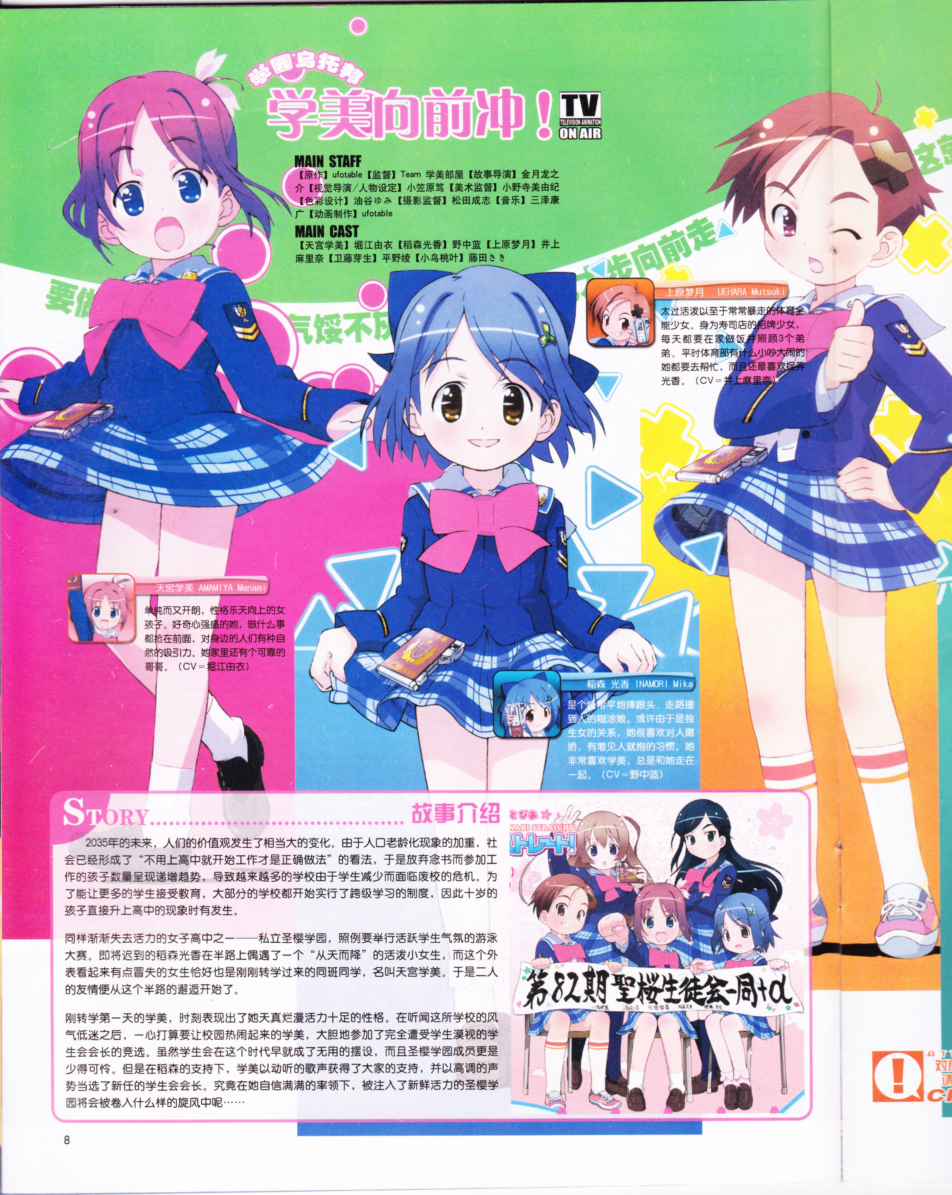 动感新势力,动漫,ACG,二次元,动画,杂志,动新DVD