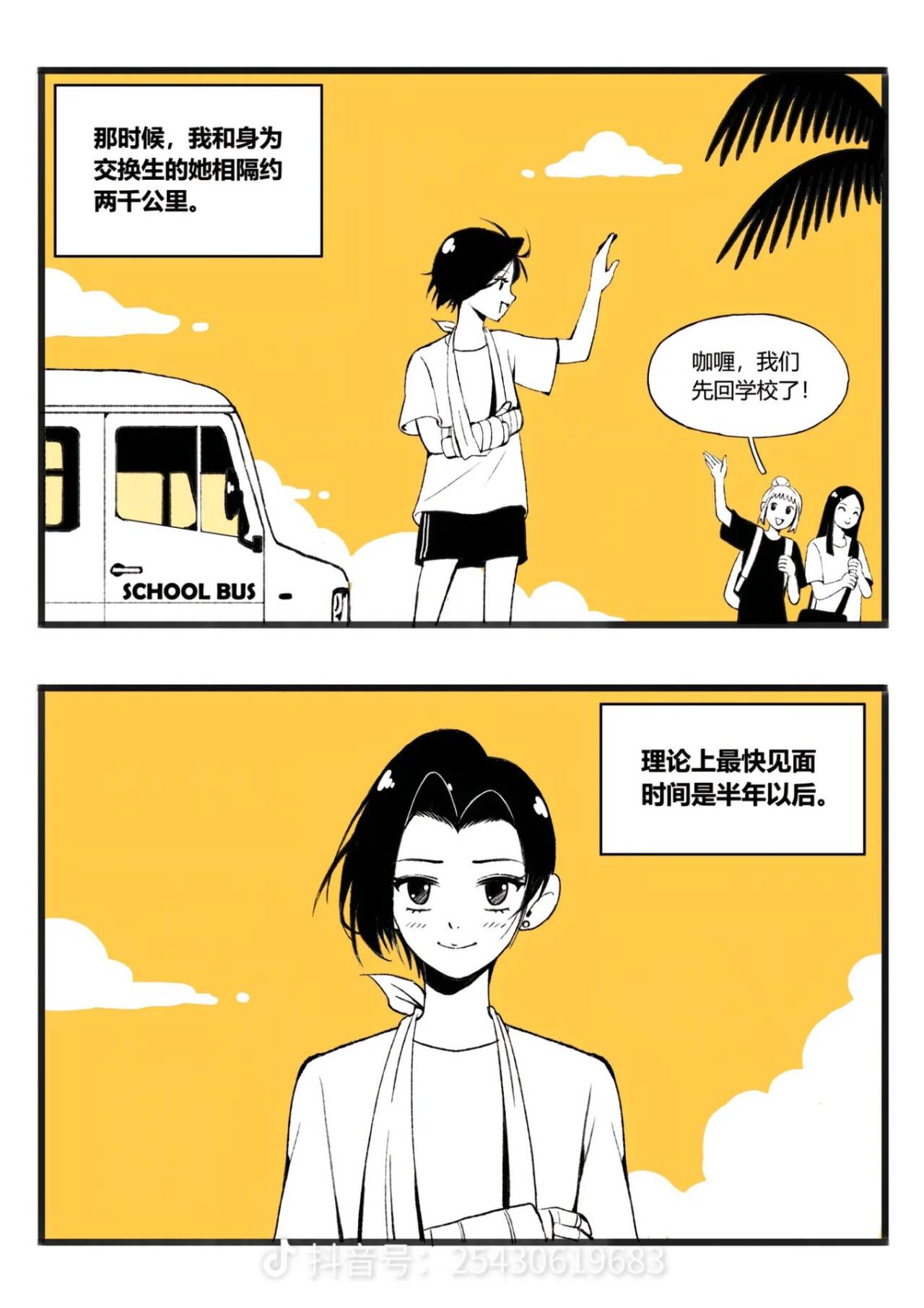 睡前小故事,故事,纯爱,骨折,交换生,奥特曼,哈利波特