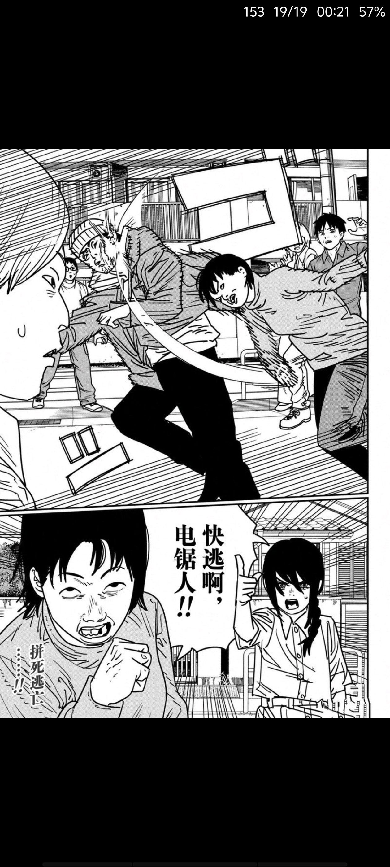 电锯人,链锯人,漫画,动漫专区,ACG