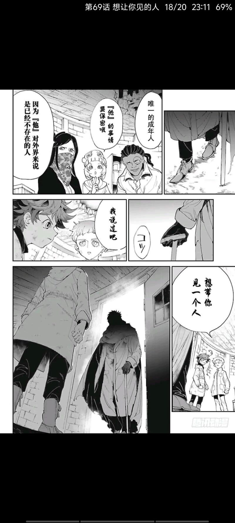 约定的梦幻岛,漫画,动漫,日漫,ACG