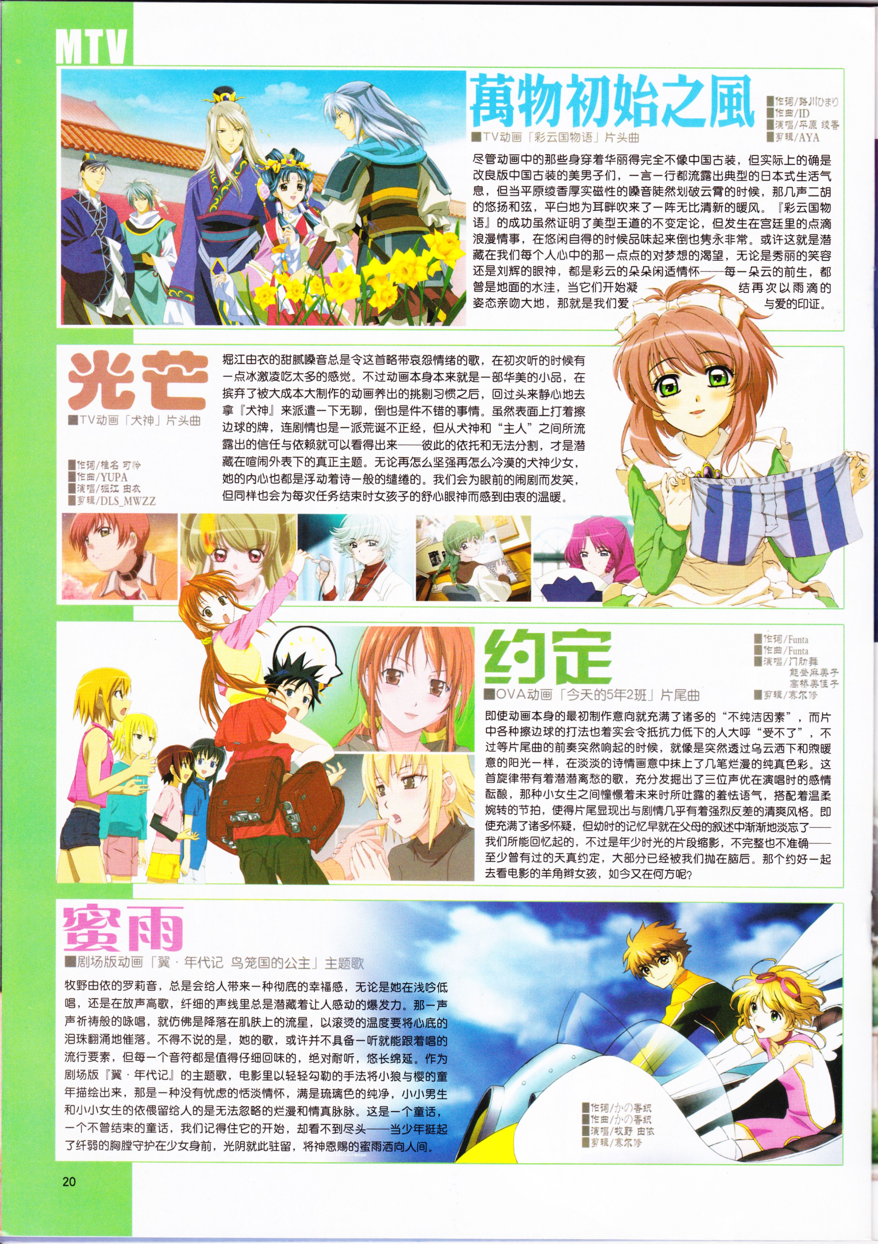 动感新势力,动漫,二次元,ACG,杂志