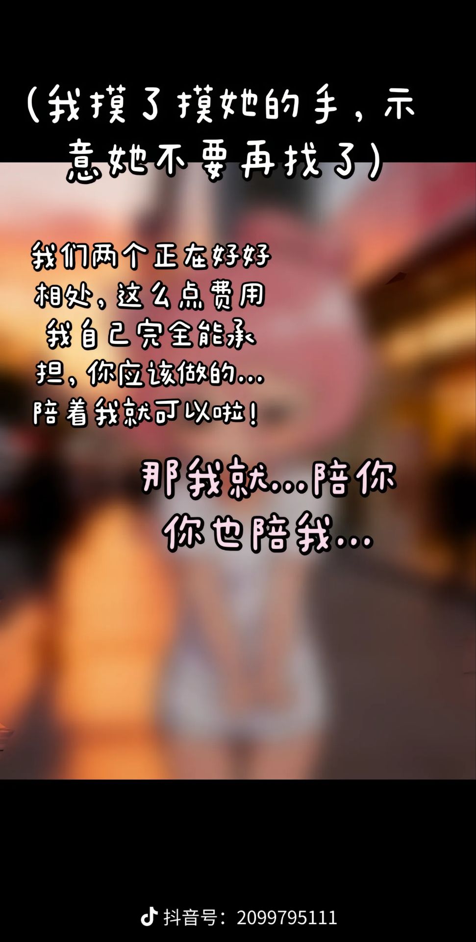 故事,纯爱,媒婆,智力,坑