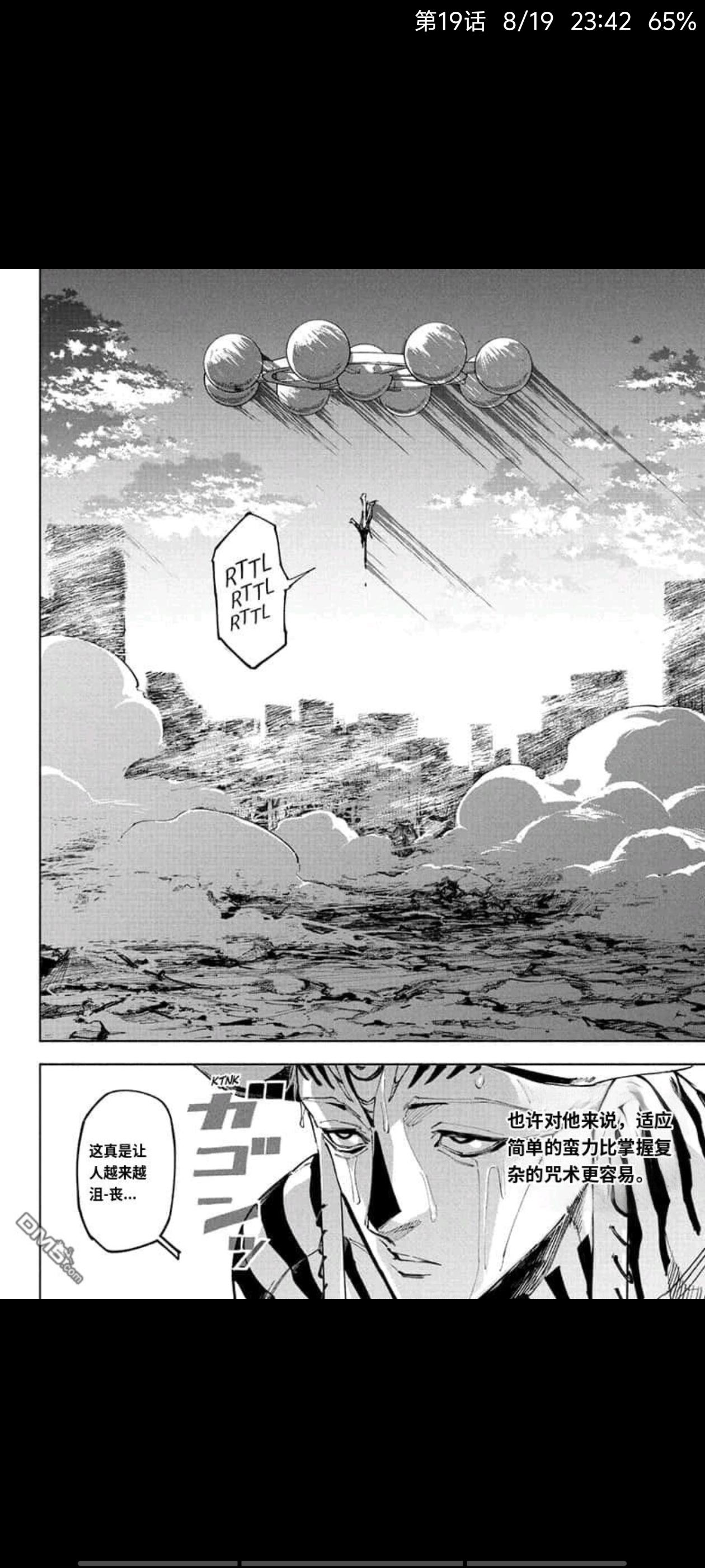 咒术回战,漫画,动漫,ACG