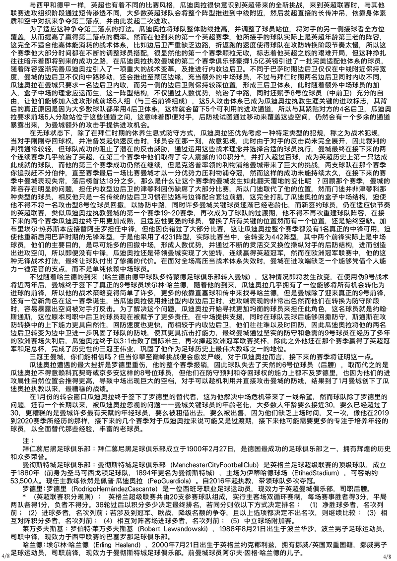 阳彩凛冬,五月飘雪,学校