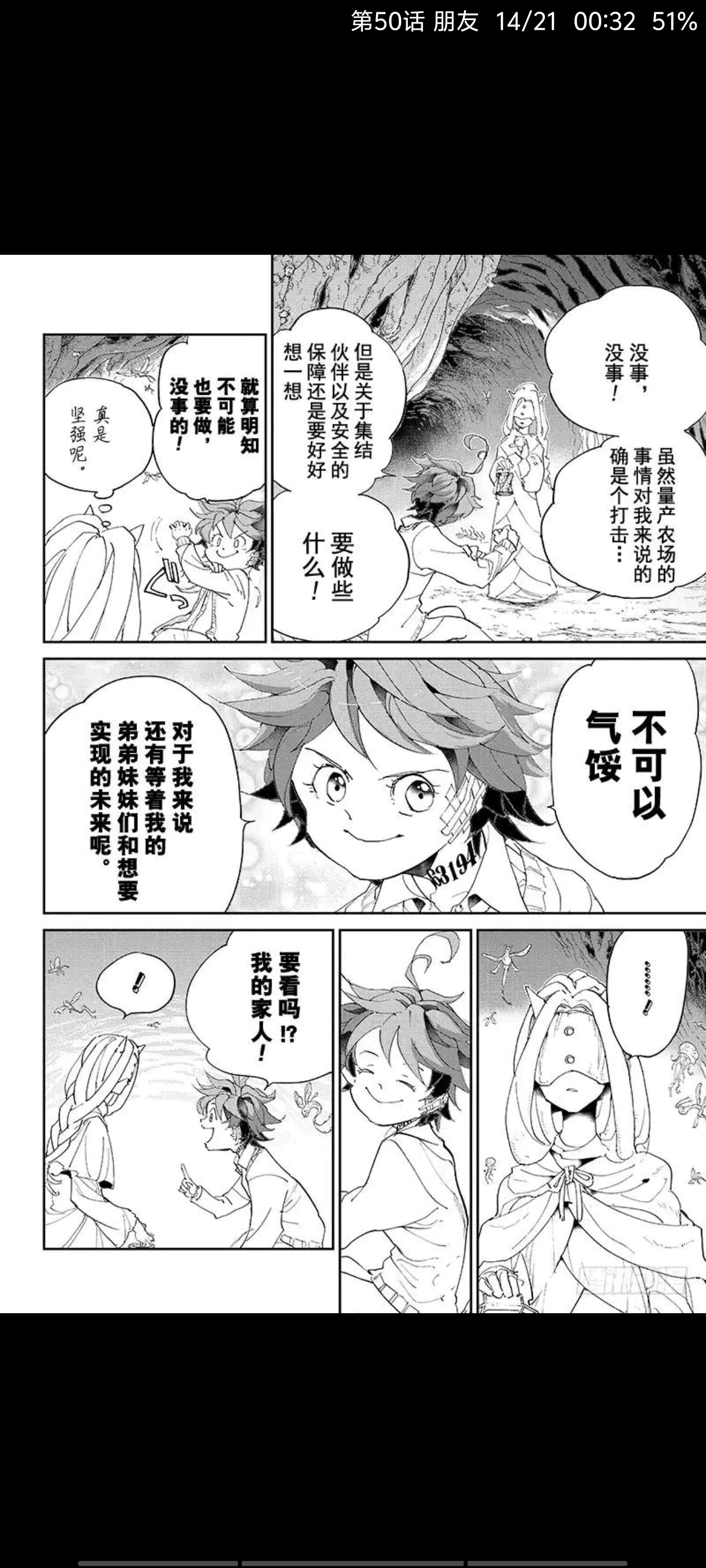 约定的梦幻岛,漫画,动漫,ACG