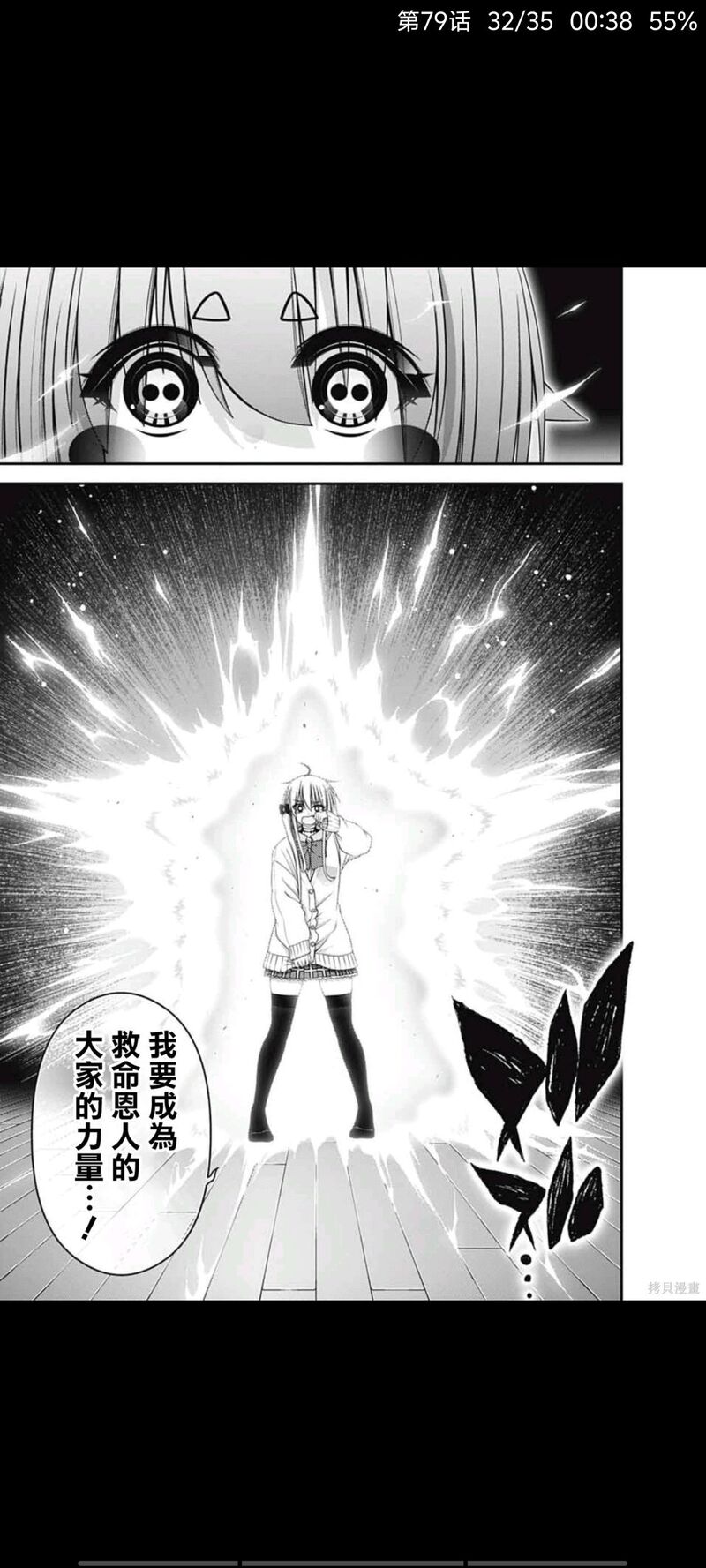 黑暗集会,漫画,动漫,日漫,二次元,ACG