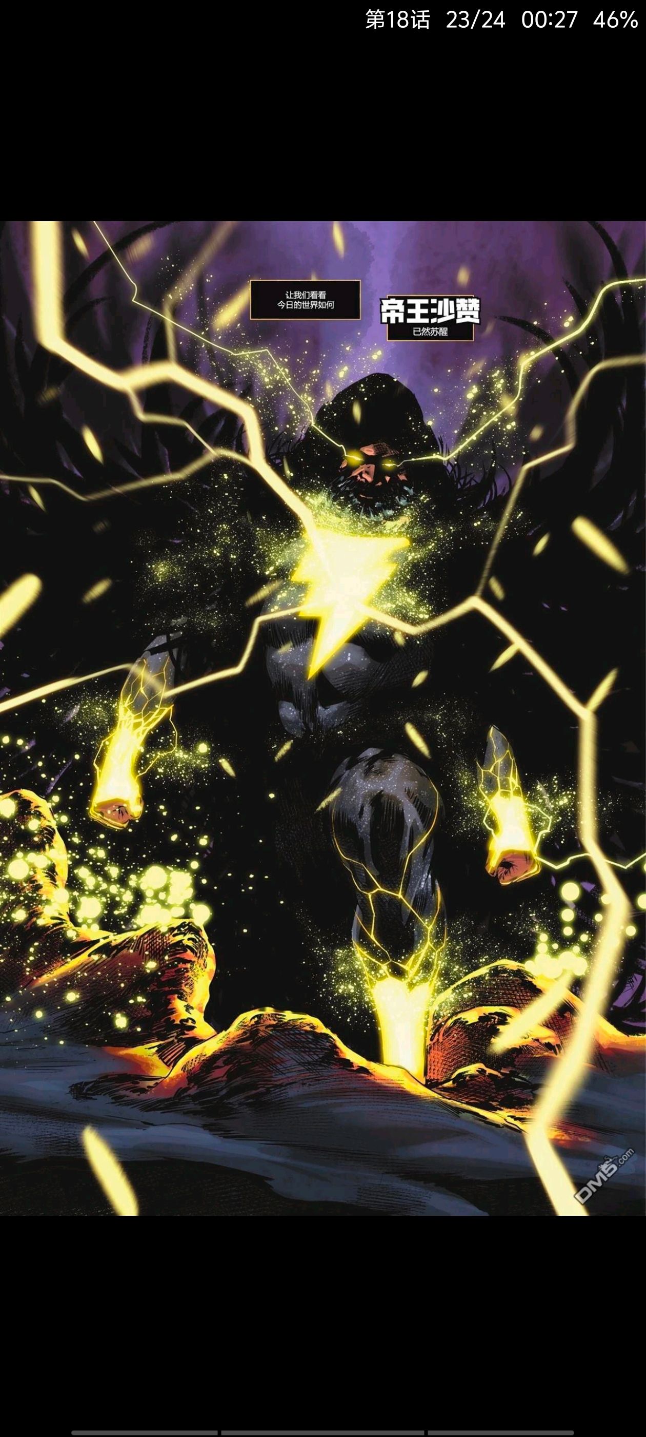 DC,DC漫画,美漫,漫画,动漫,绝对超人,超人,ACG