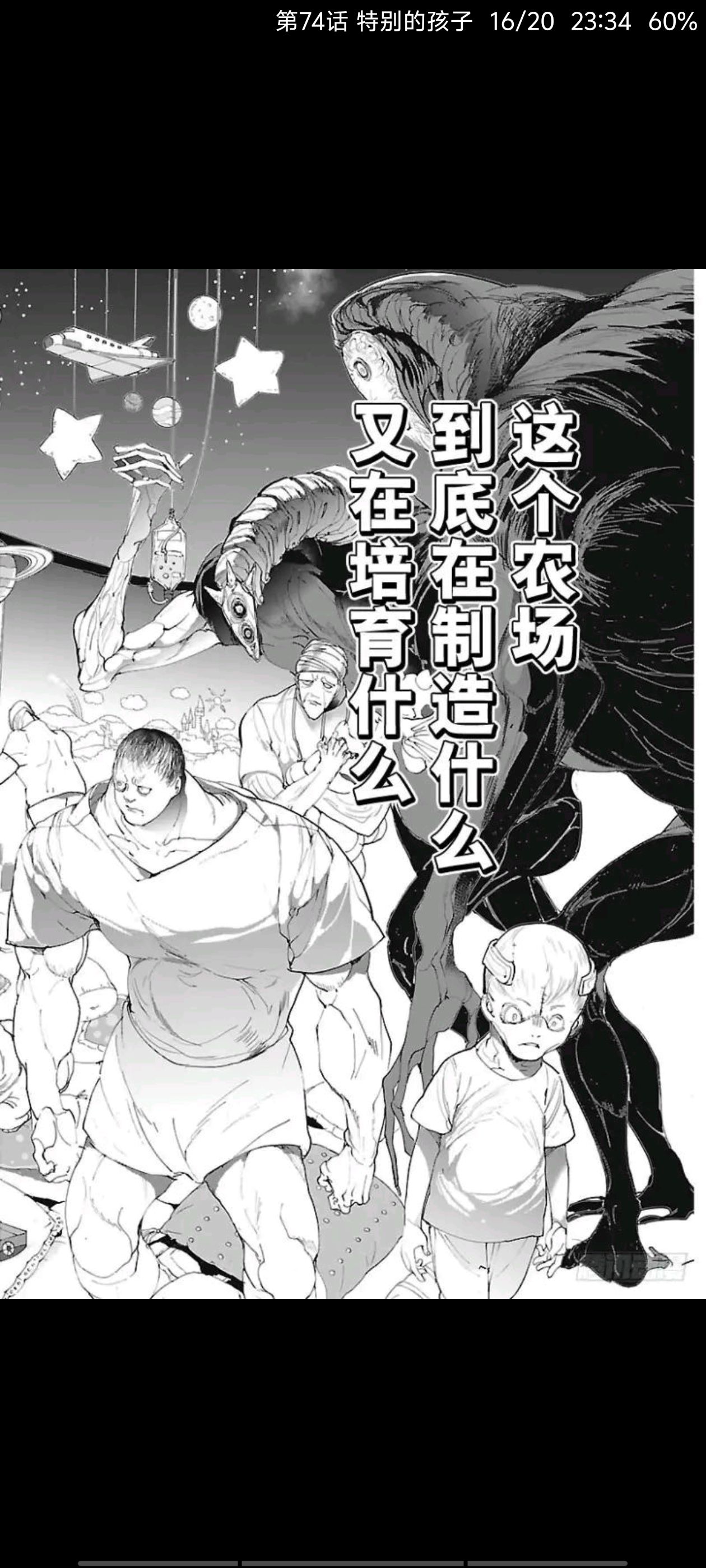约定的梦幻岛,漫画,动漫,ACG