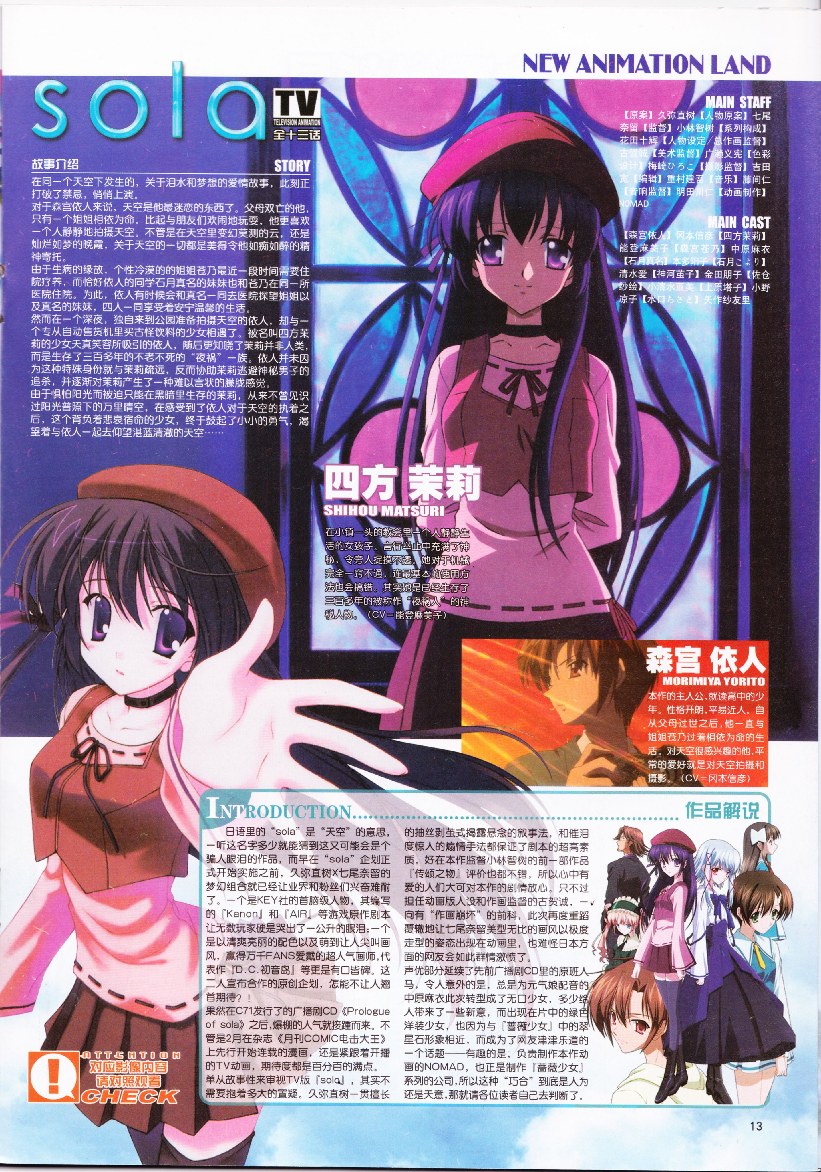 动感新势力,动漫,ACG,二次元,动画,杂志,动新DVD