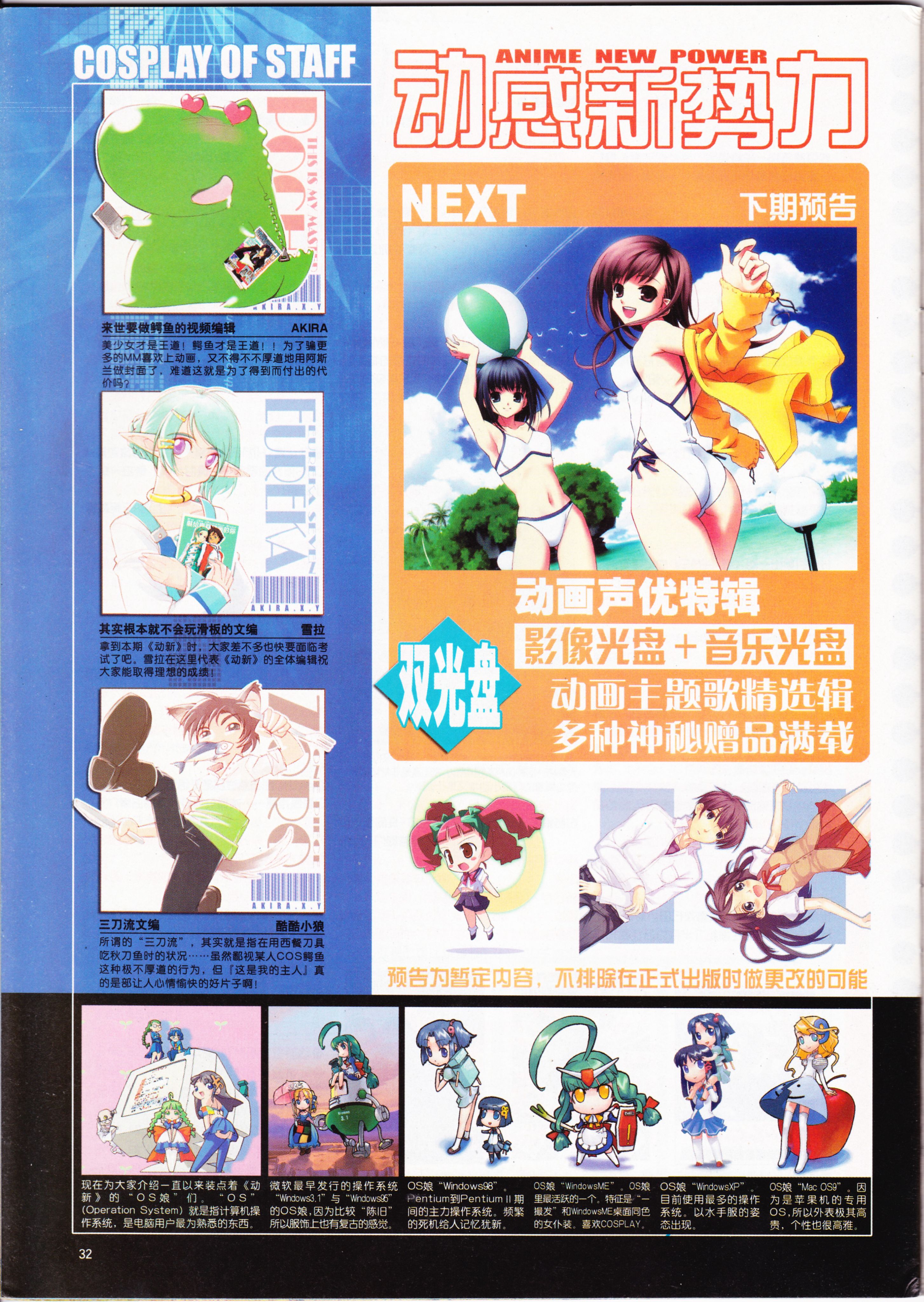 动心,动感新势力,经典老番