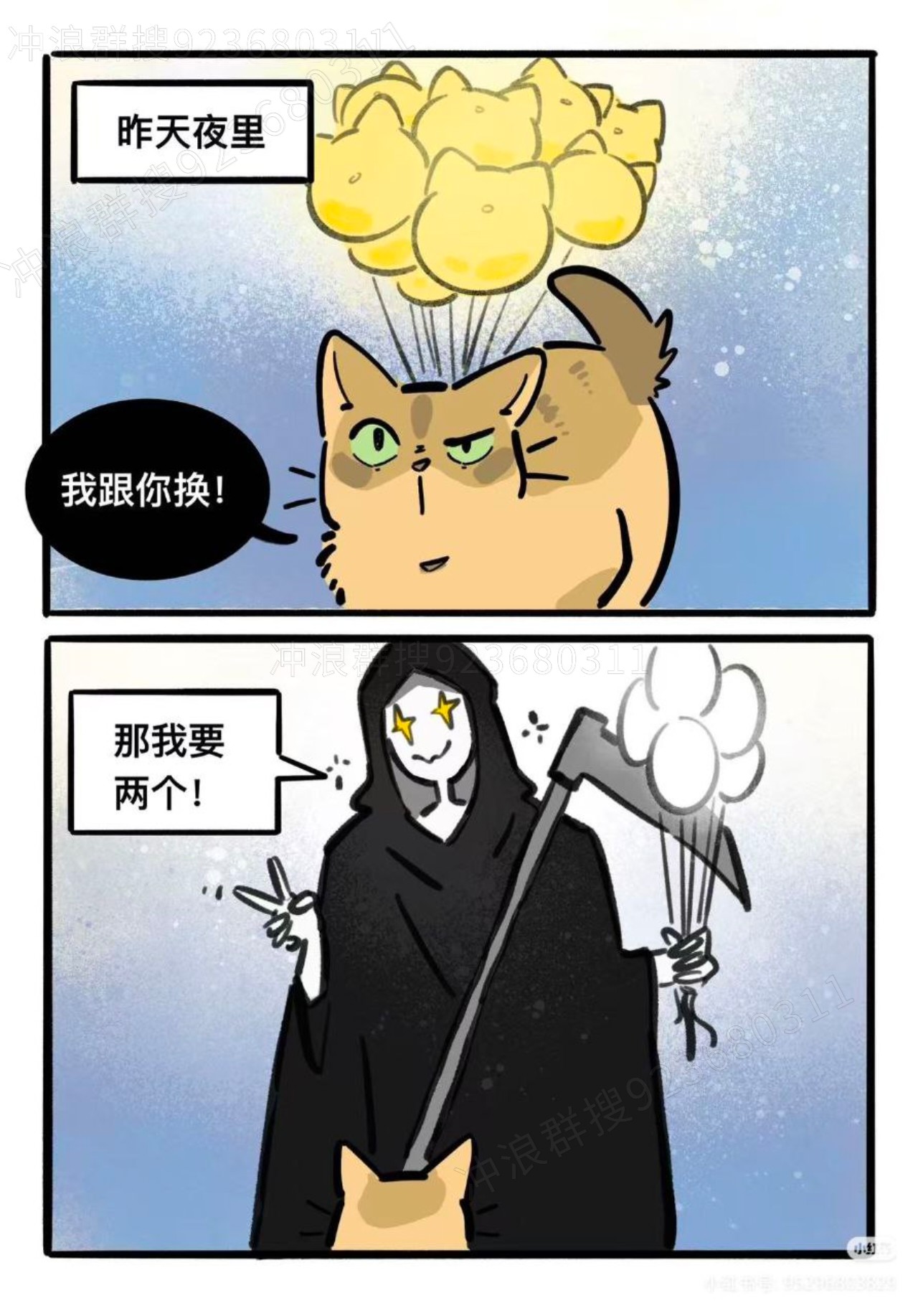 猫,故事