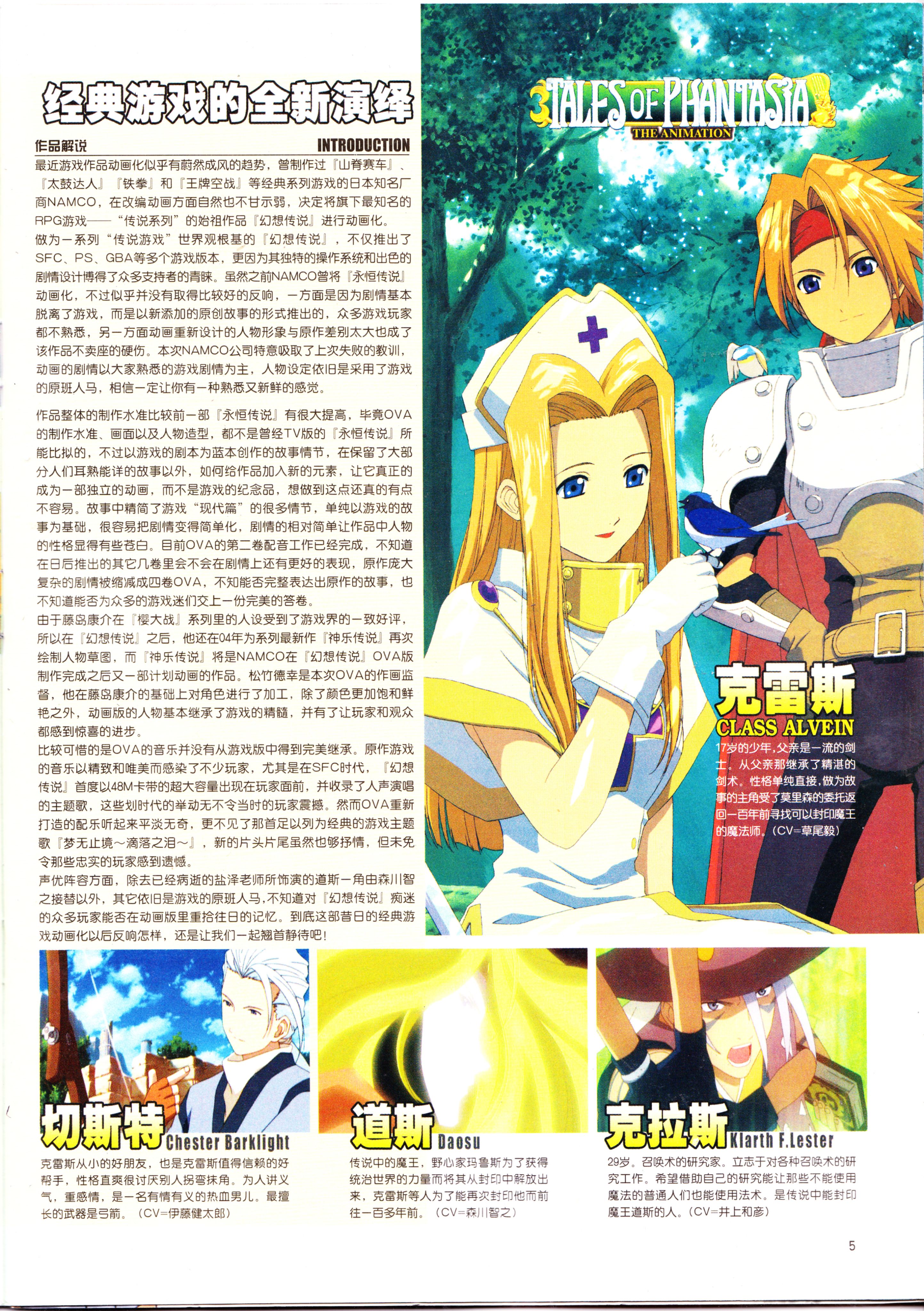 动感新势力,动画,经典老番,怀旧经典