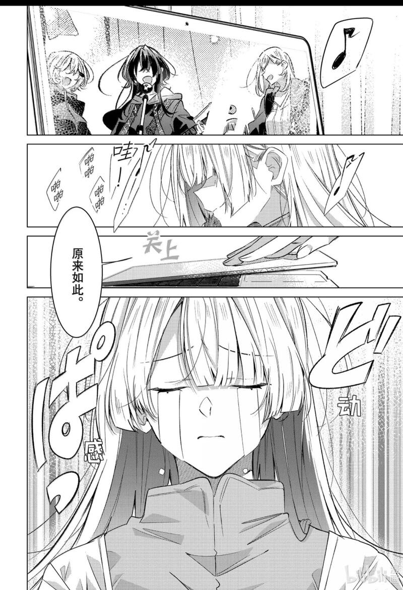 恋语轻唱,恰如细雨般的恋歌,百合,百合漫画,百合动漫,漫画,动漫,ACG