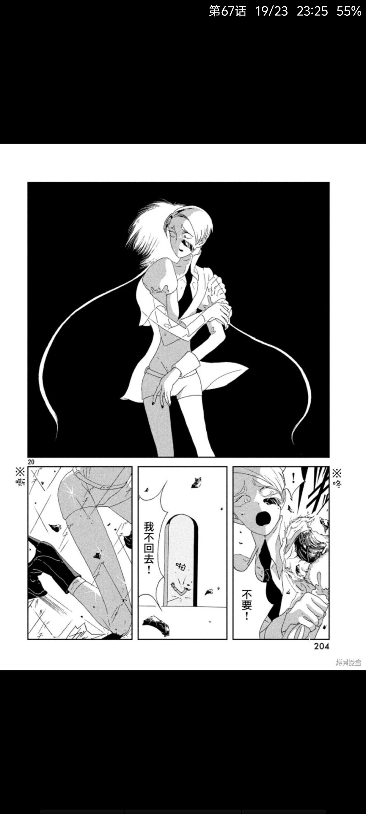 宝石之国,宝石の国,漫画,动漫,ACG