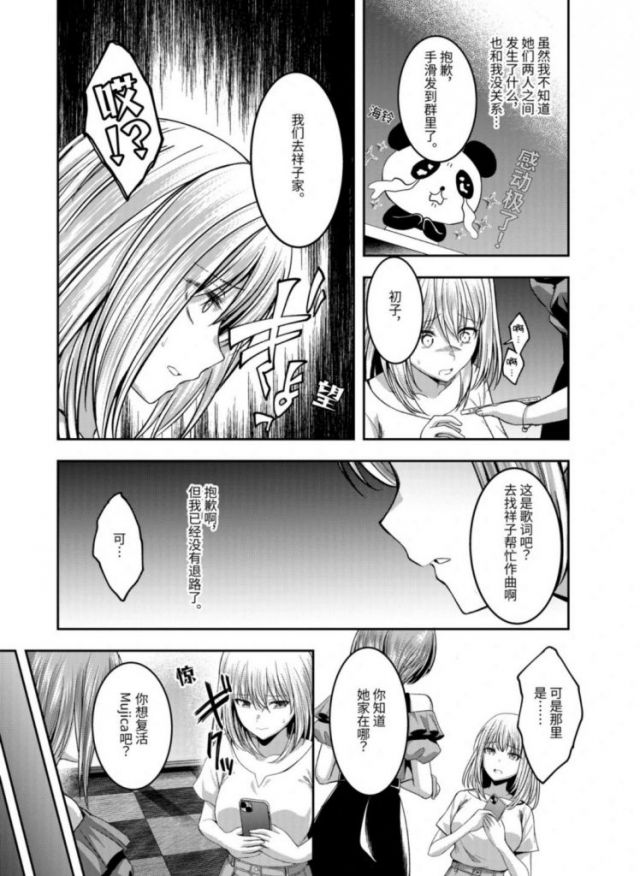 丰川祥子,母鸡卡,Mujica,mygo,三角初音,三角初华