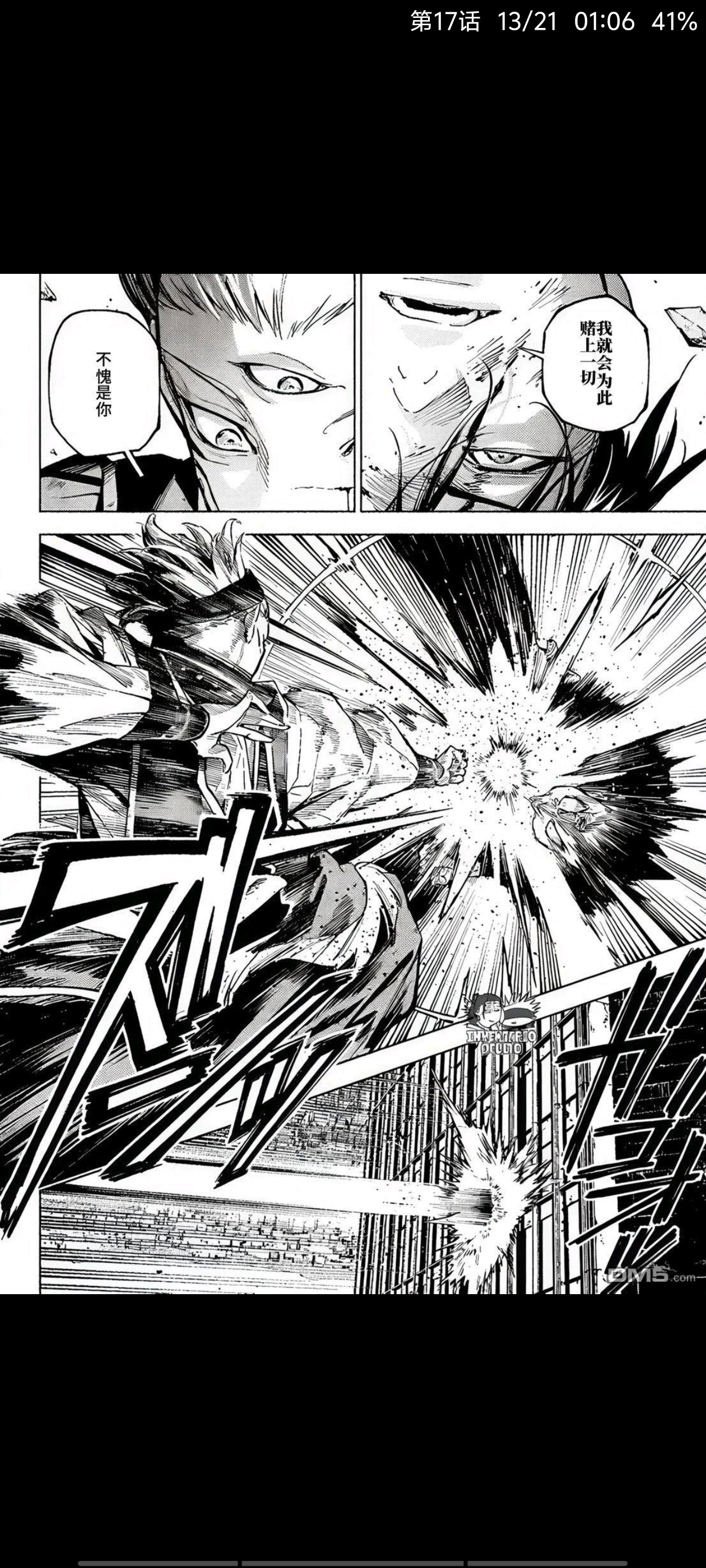 咒术回战,漫画,动漫,ACG