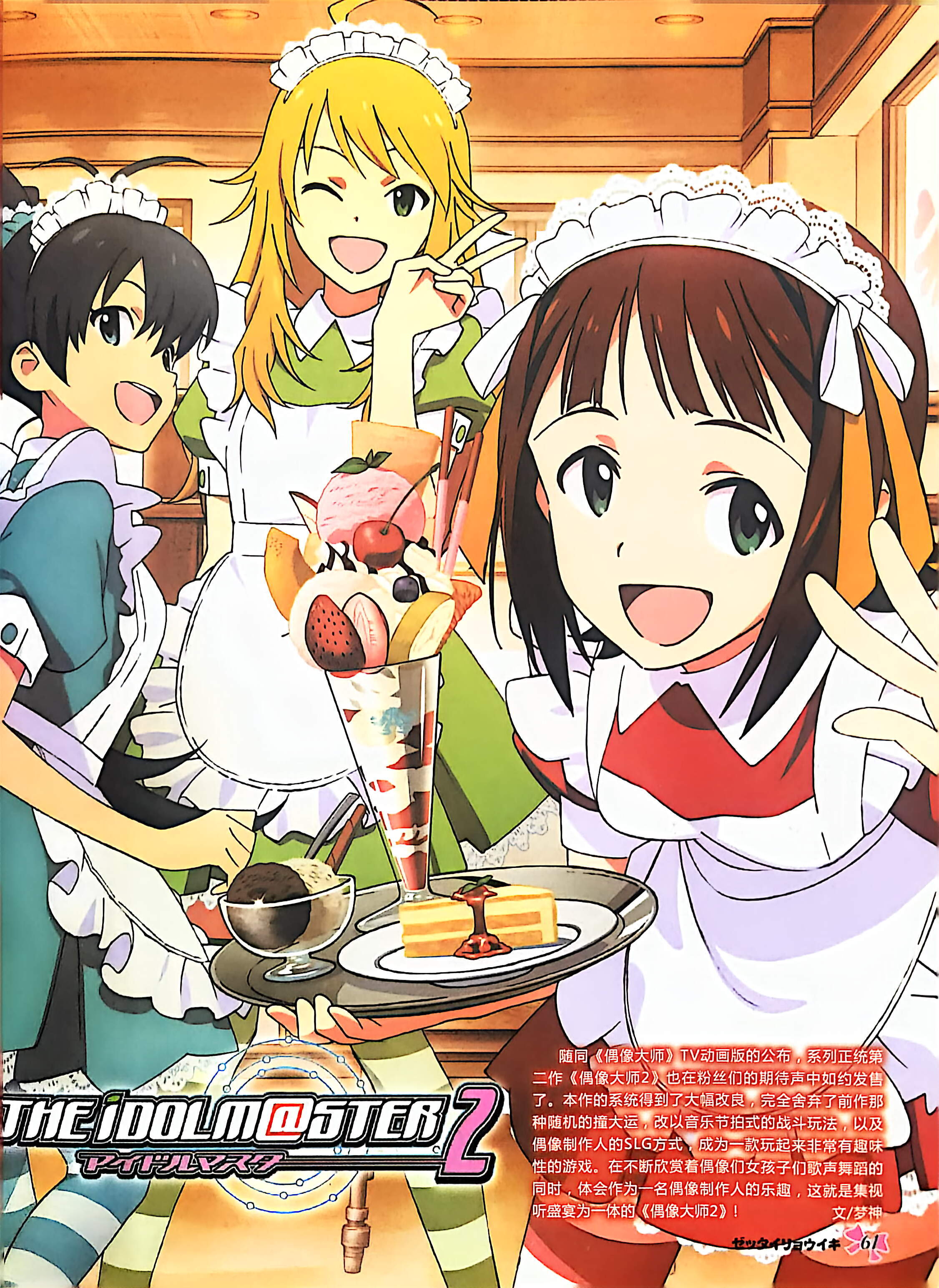 GALgame,恋爱游戏,杂志,ACG,二次元,绝对领域,脏翅膀,秽翼的尤斯蒂娅,八月社,命运石之门