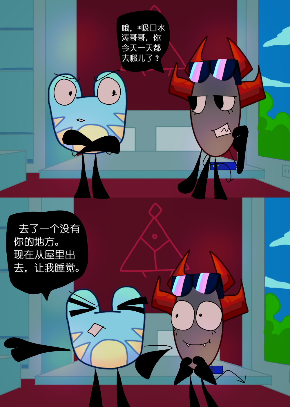 水晶之乱,漫画,翻译