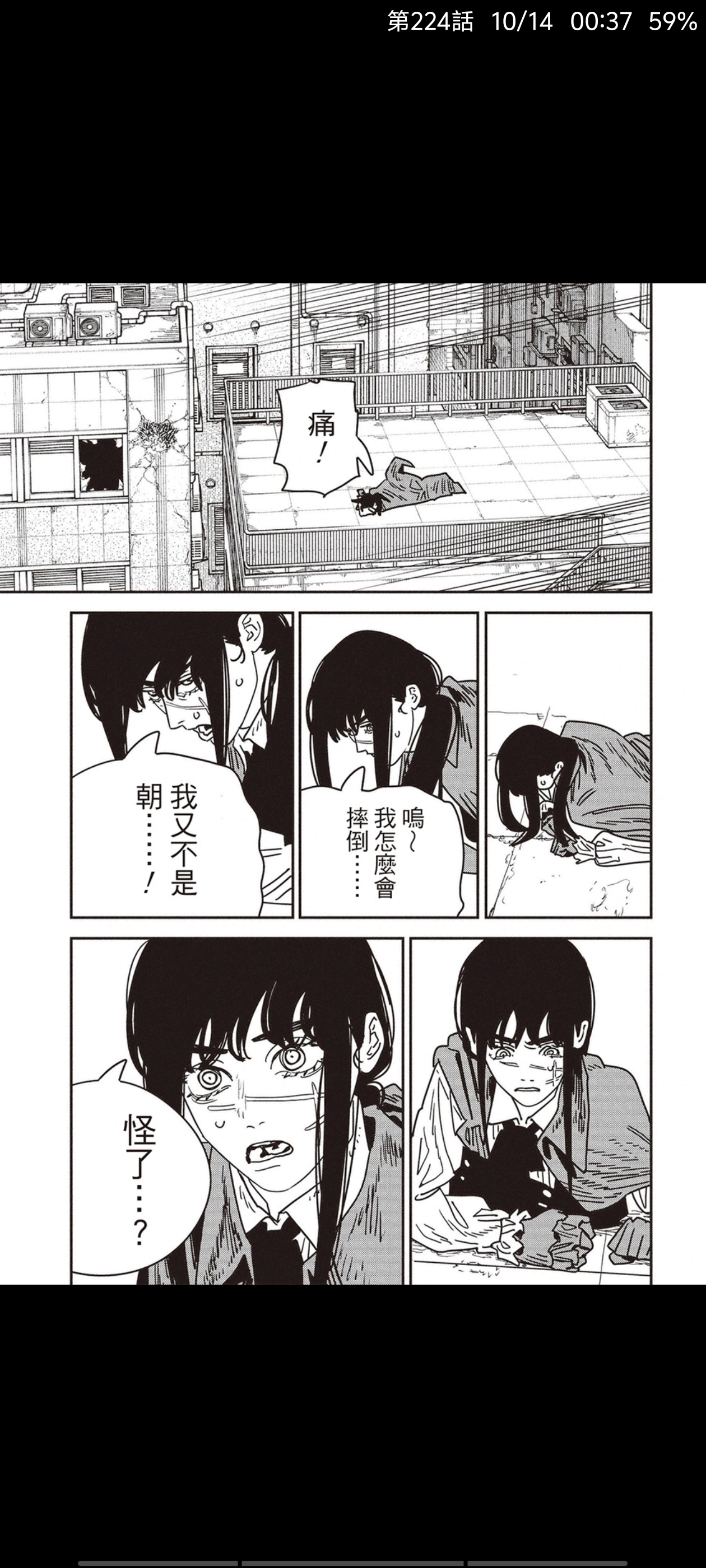 电锯人,链锯人,动漫,漫画,ACG