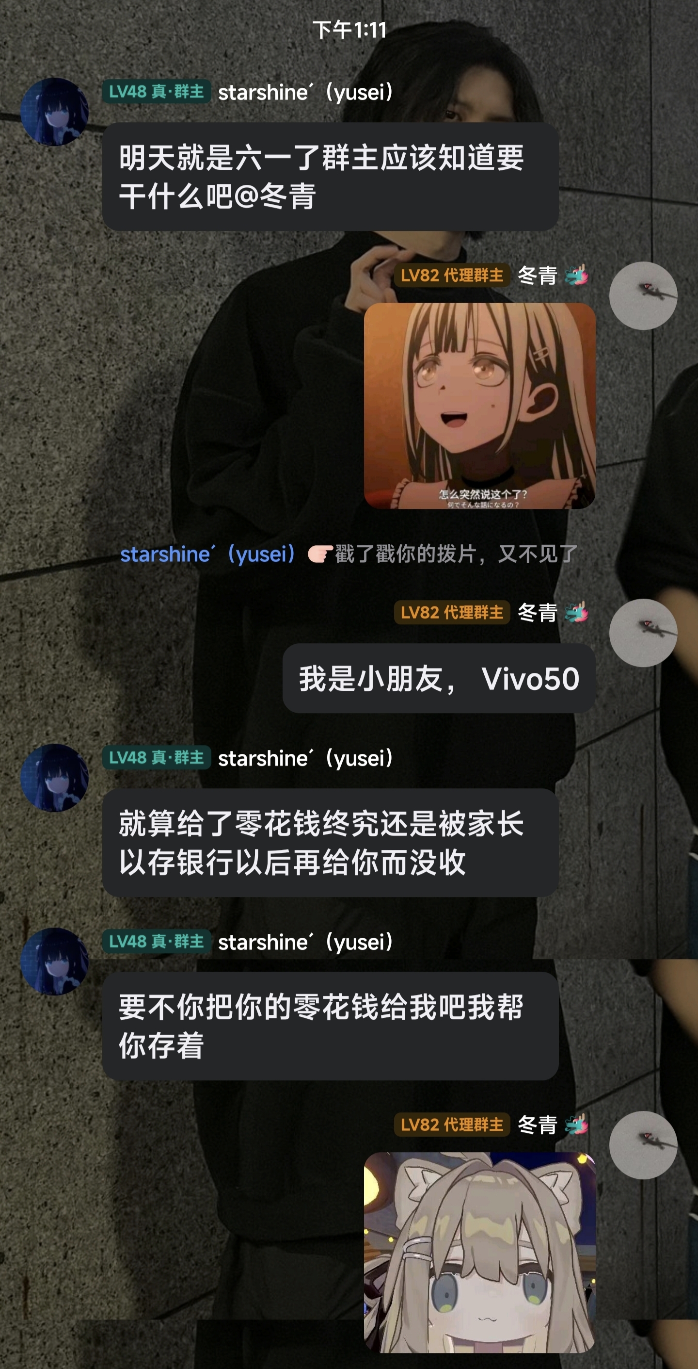 六一