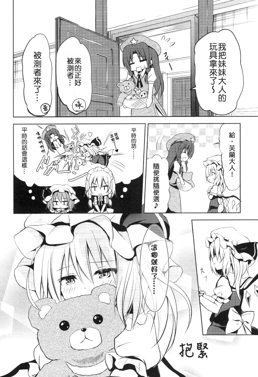 东方,东方project