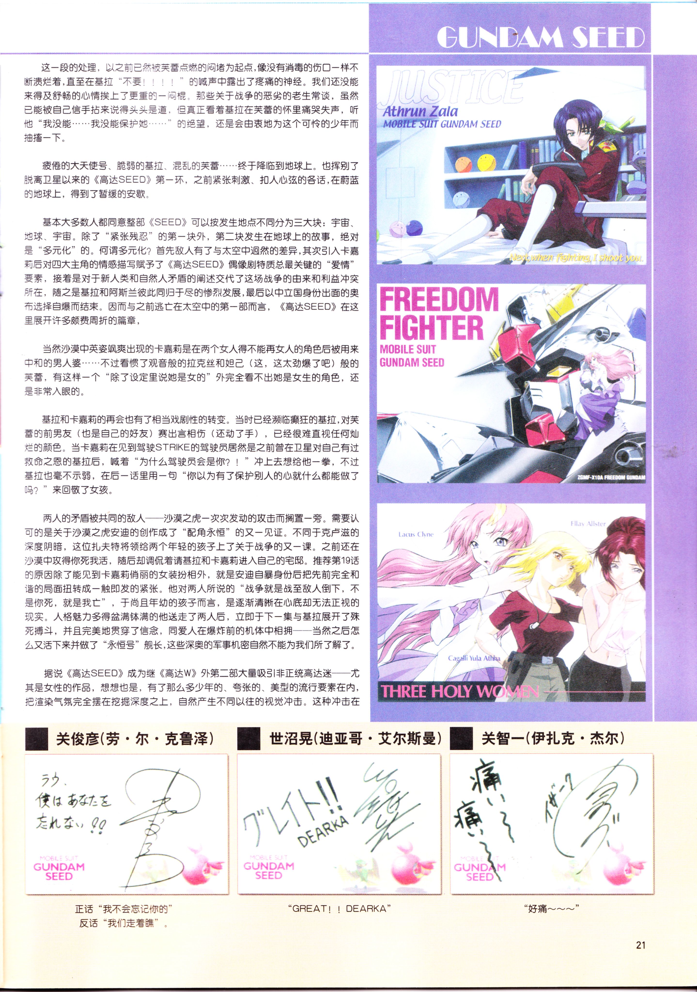 动感新势力,动漫杂志,番剧推荐,经典老番,机动战士高达,神枪少女,最游记,闪灵二人组