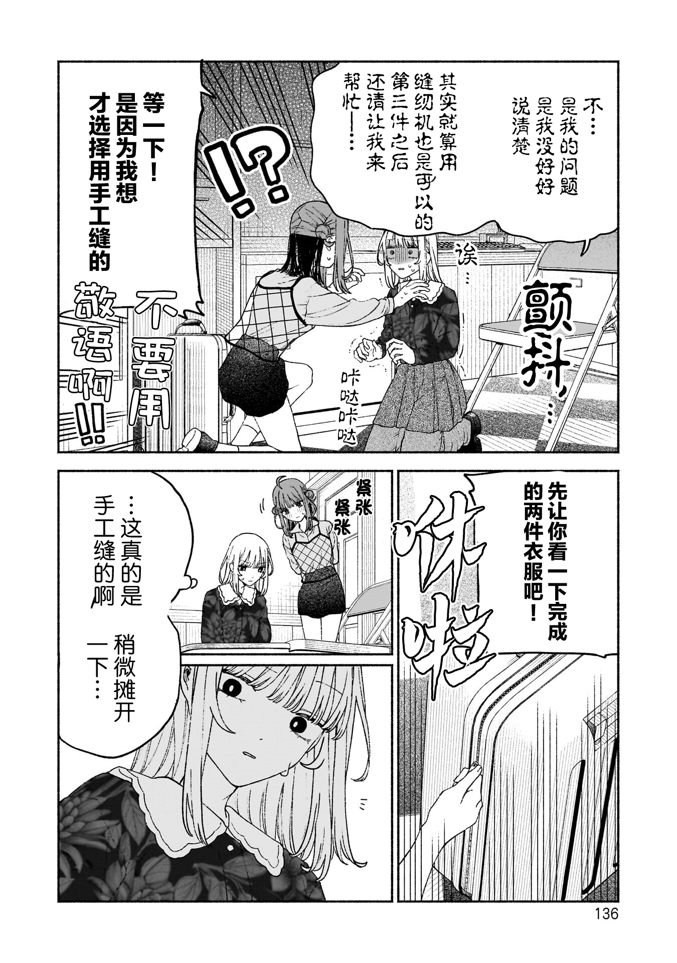 百合,搞笑,漫画,日常,少女