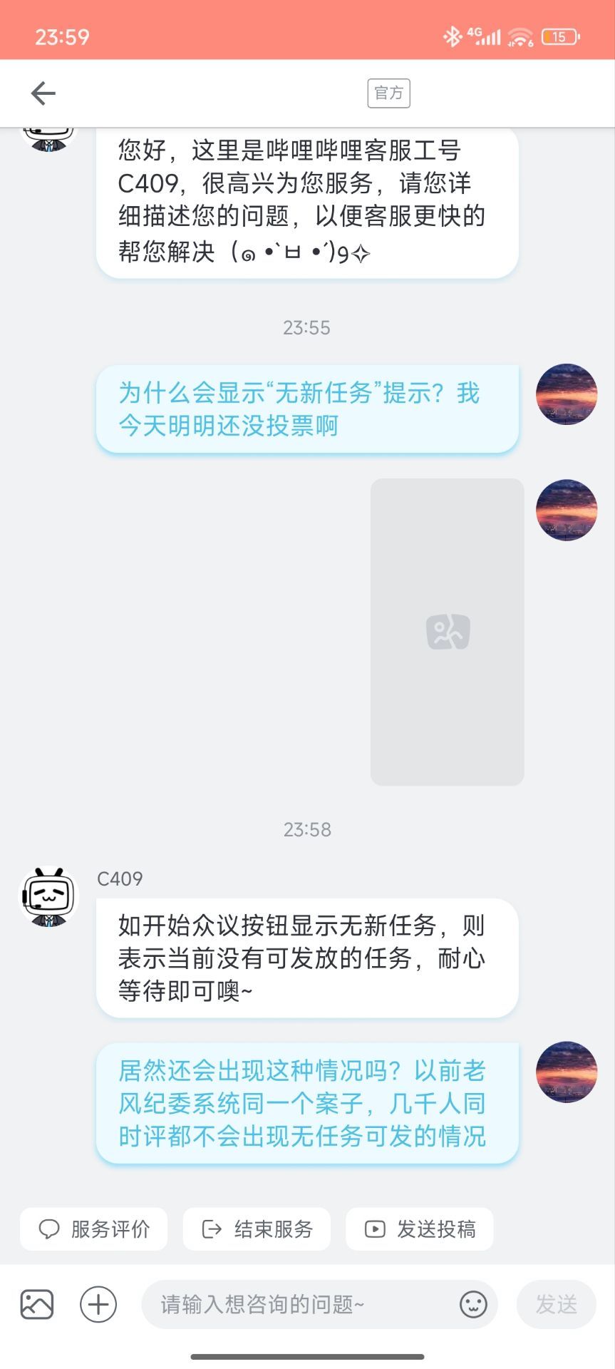 bilibili,b站,风纪委员会,编年史,发展,梳理