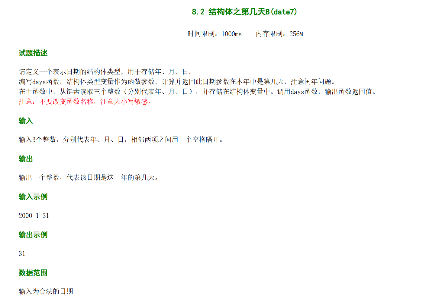 c语言,代码,作业,编程