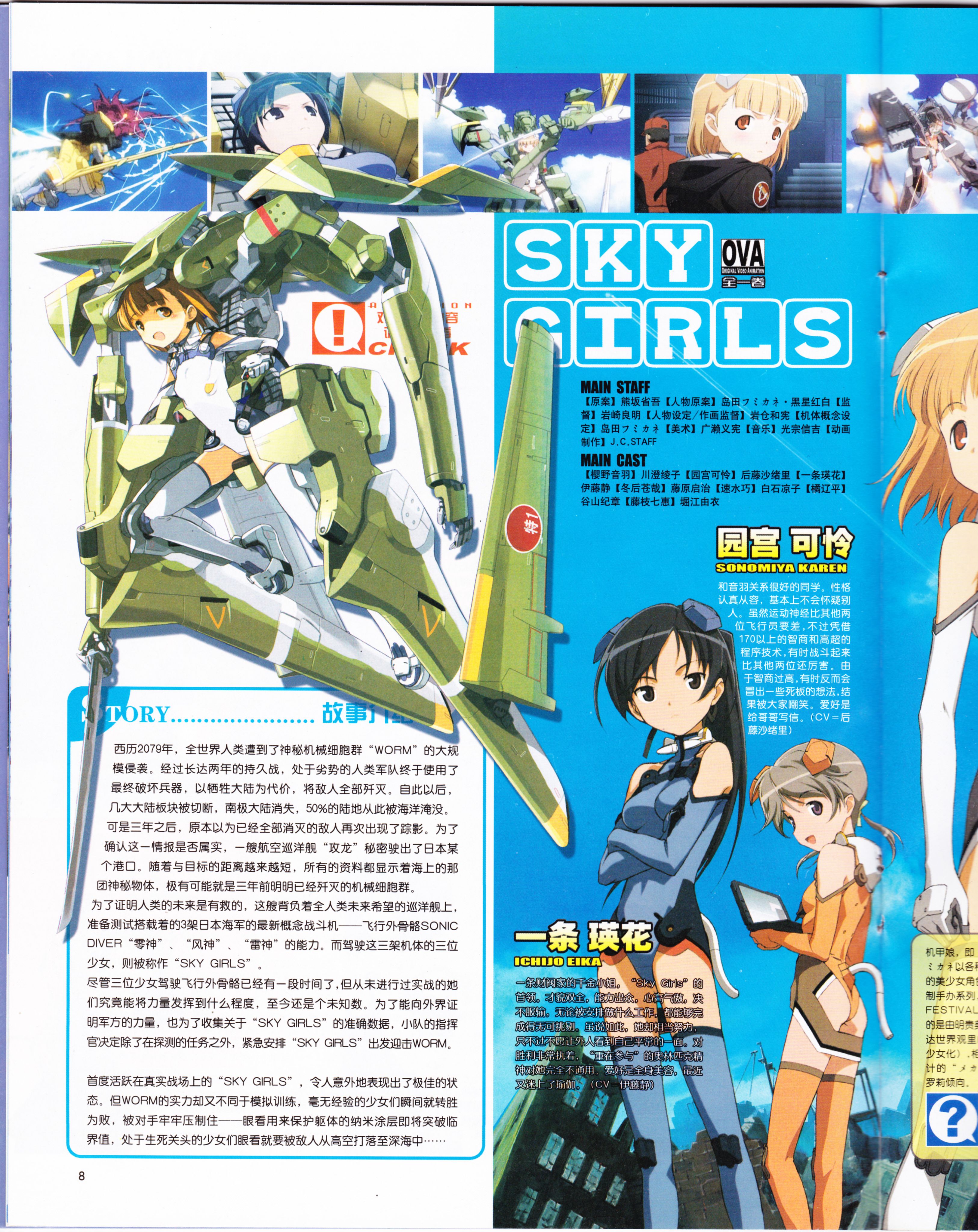 动感新势力,动漫,二次元,ACG,杂志