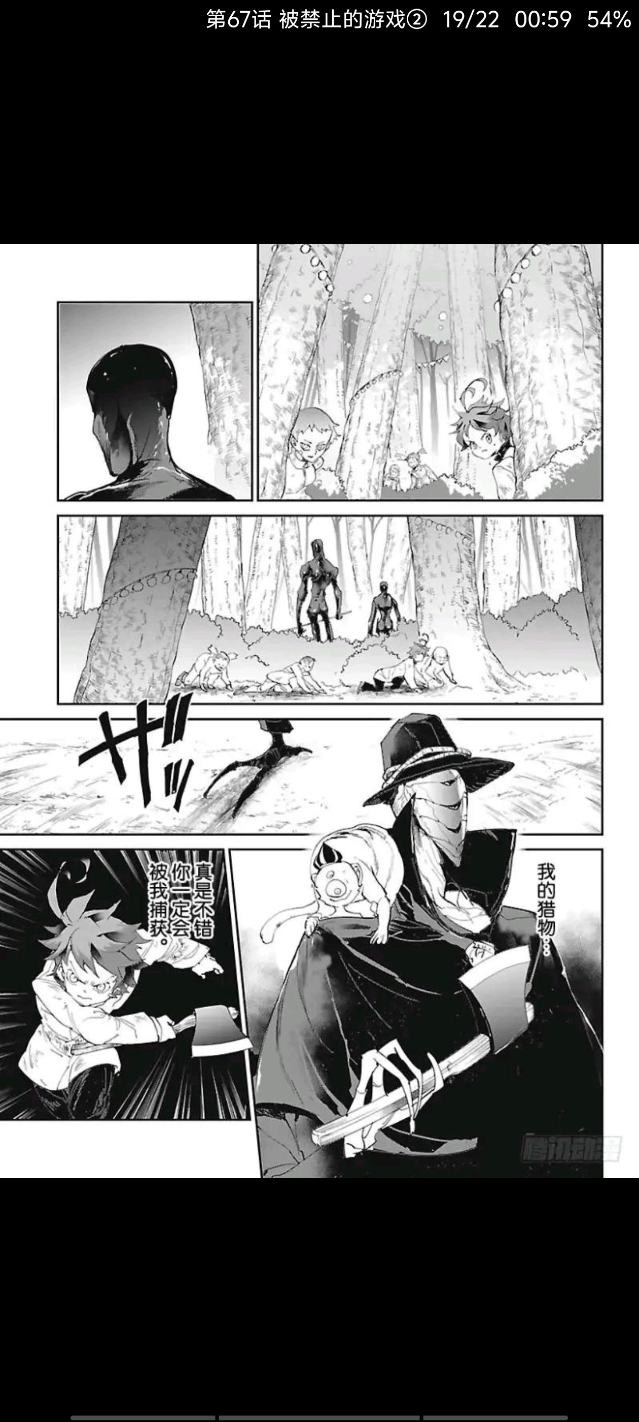约定的梦幻岛,漫画,动漫,二次元,日漫,ACG