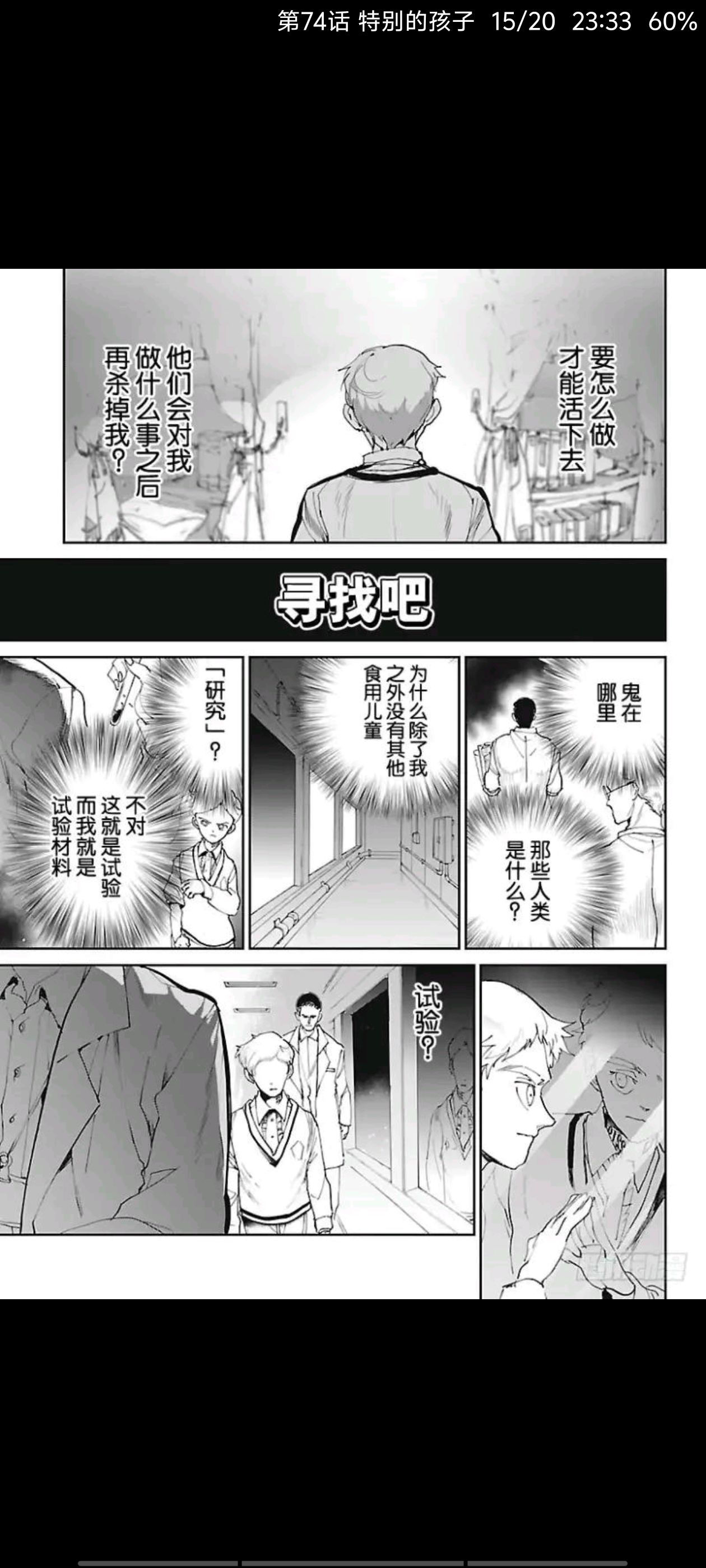 约定的梦幻岛,漫画,动漫,ACG