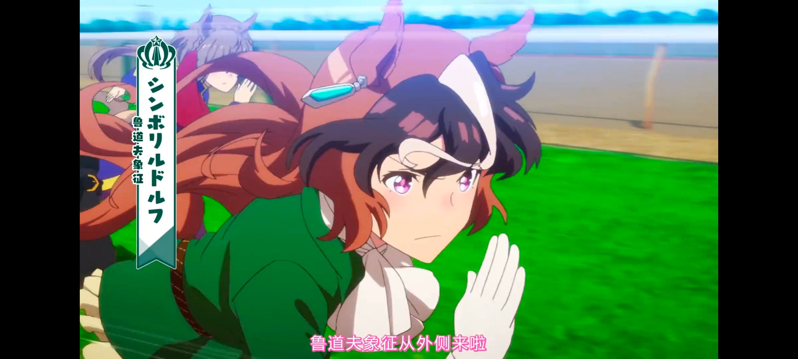 赛马娘,赛马娘PrettyDreby,赛马娘第二季,动画,动漫,番剧,ACG