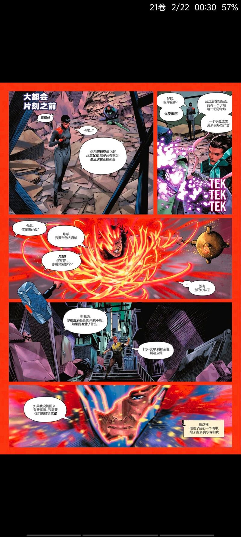 DC,DC漫画,美漫,漫画,动漫,绝对宇宙,绝对超人,超人,ACG